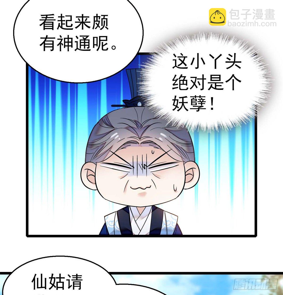 第32话 这和说好的不一样啊？7