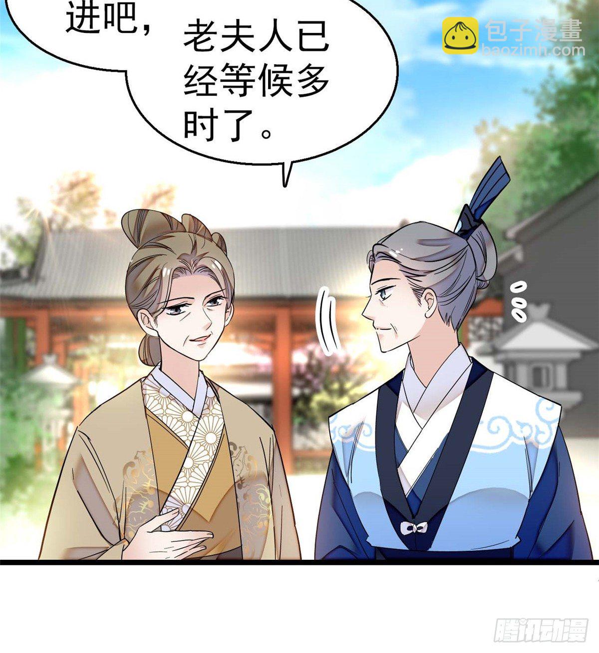 第32话 这和说好的不一样啊？8