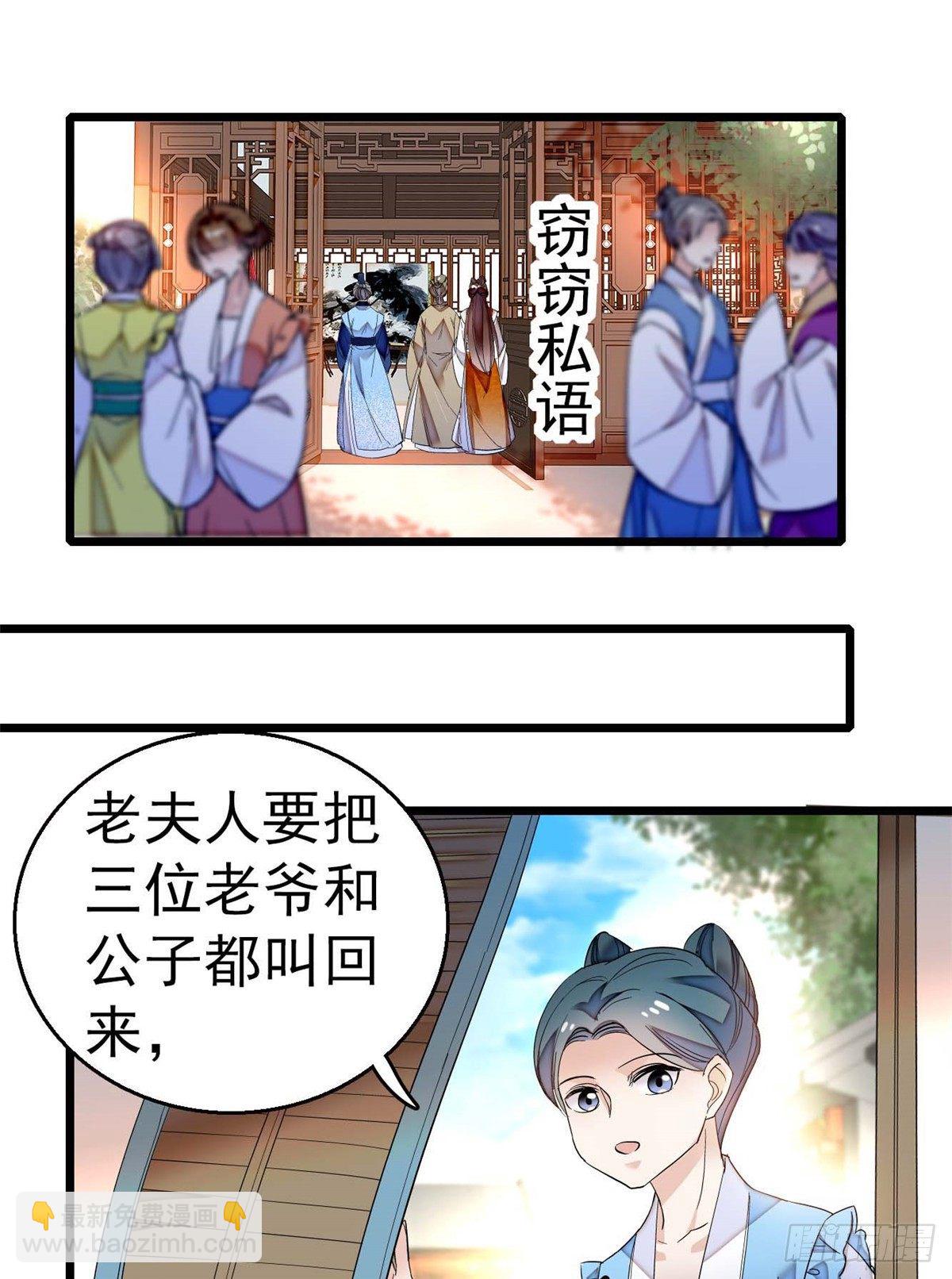 第32话 这和说好的不一样啊？9
