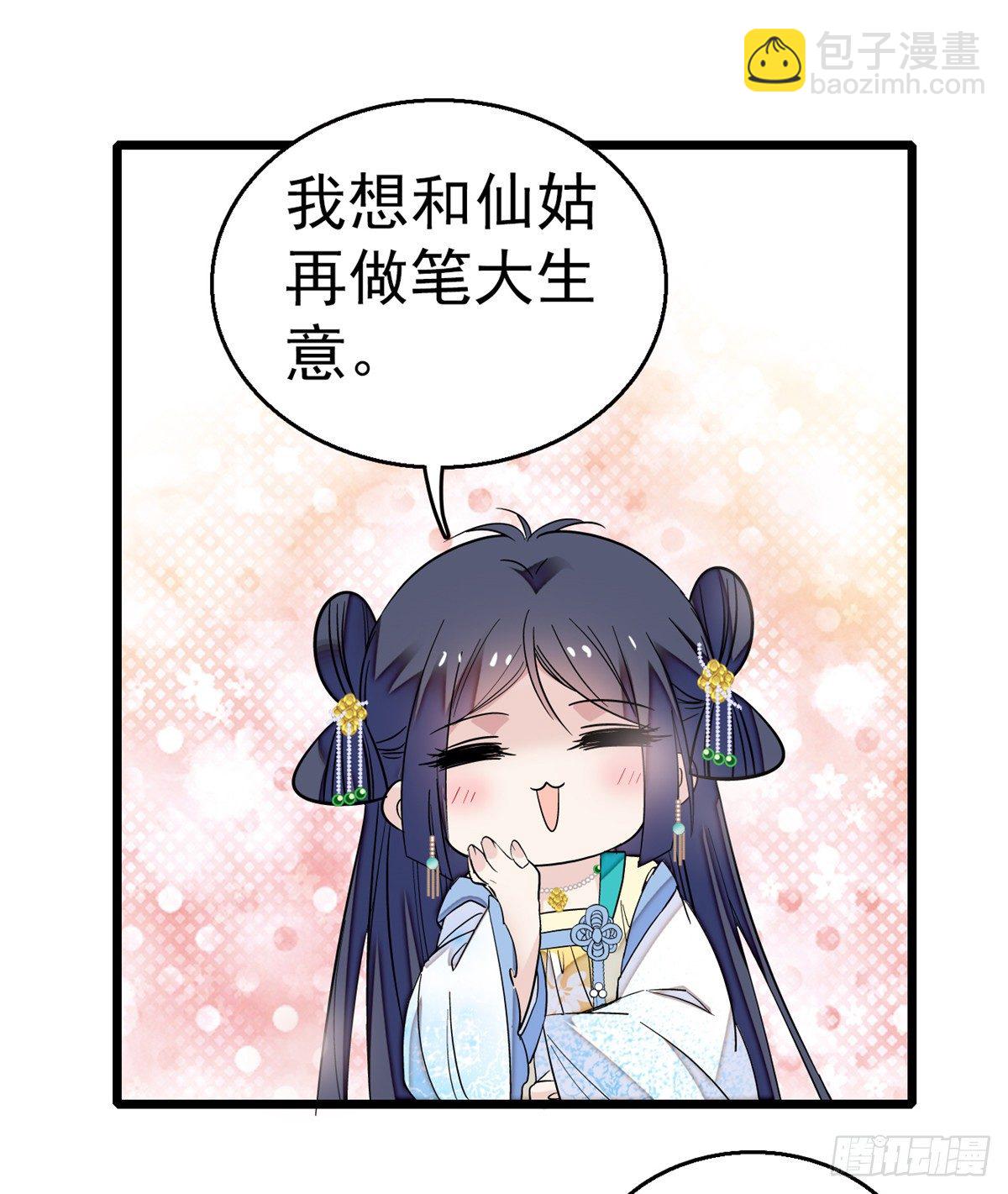 第34话 赌局21