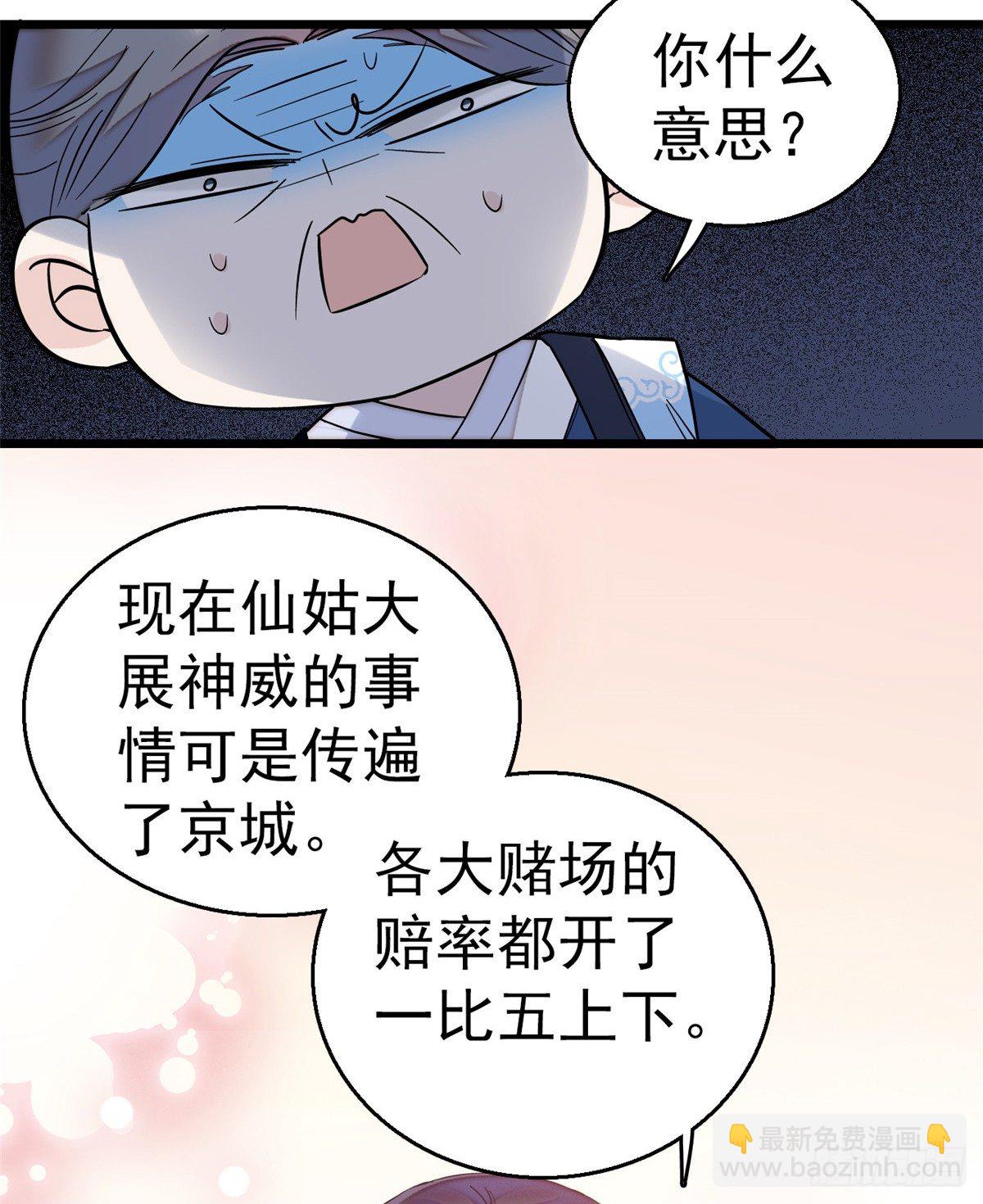 第34话 赌局22