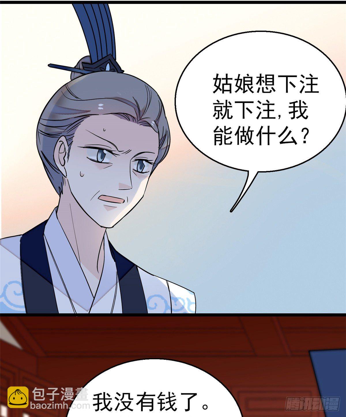 第34话 赌局25