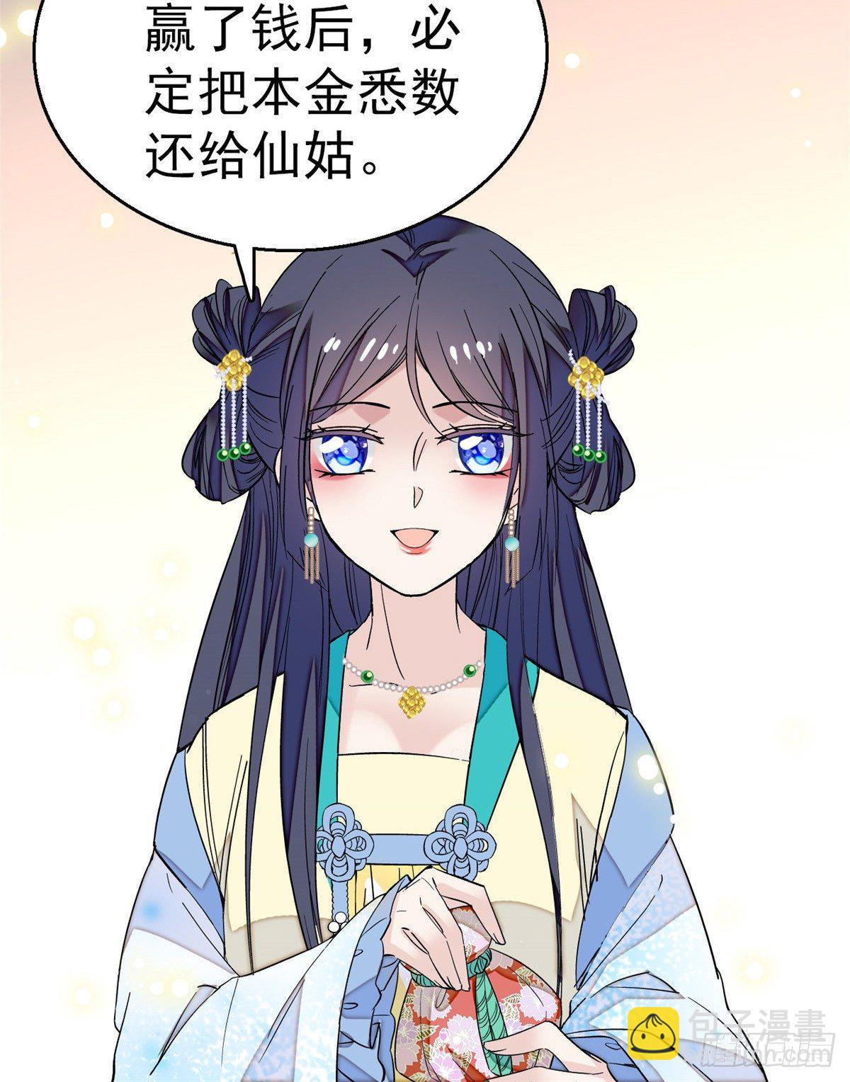 第34话 赌局28