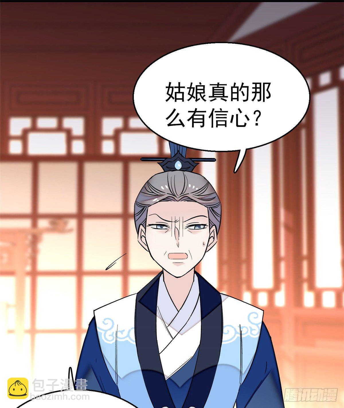 第34话 赌局29