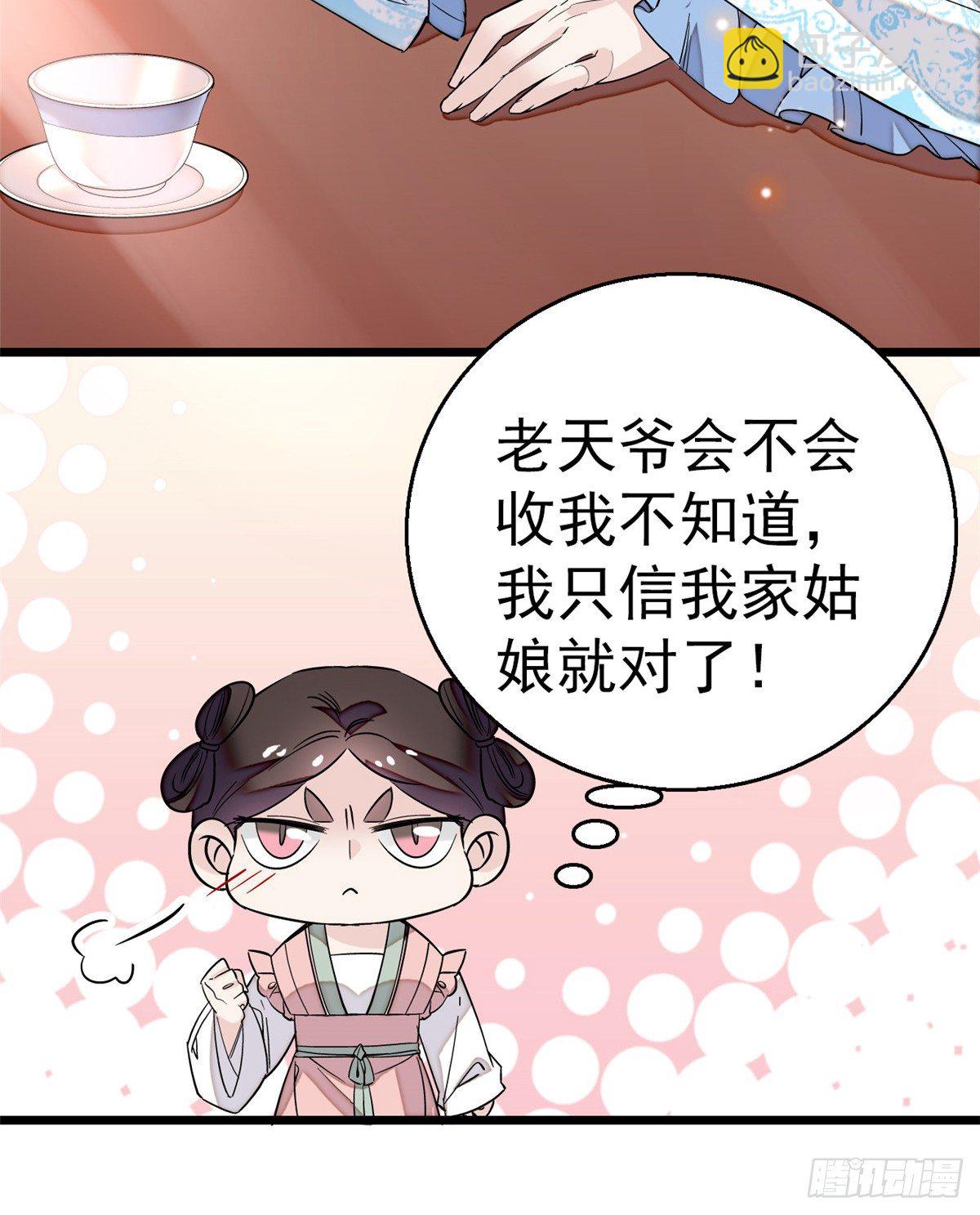 第34话 赌局36