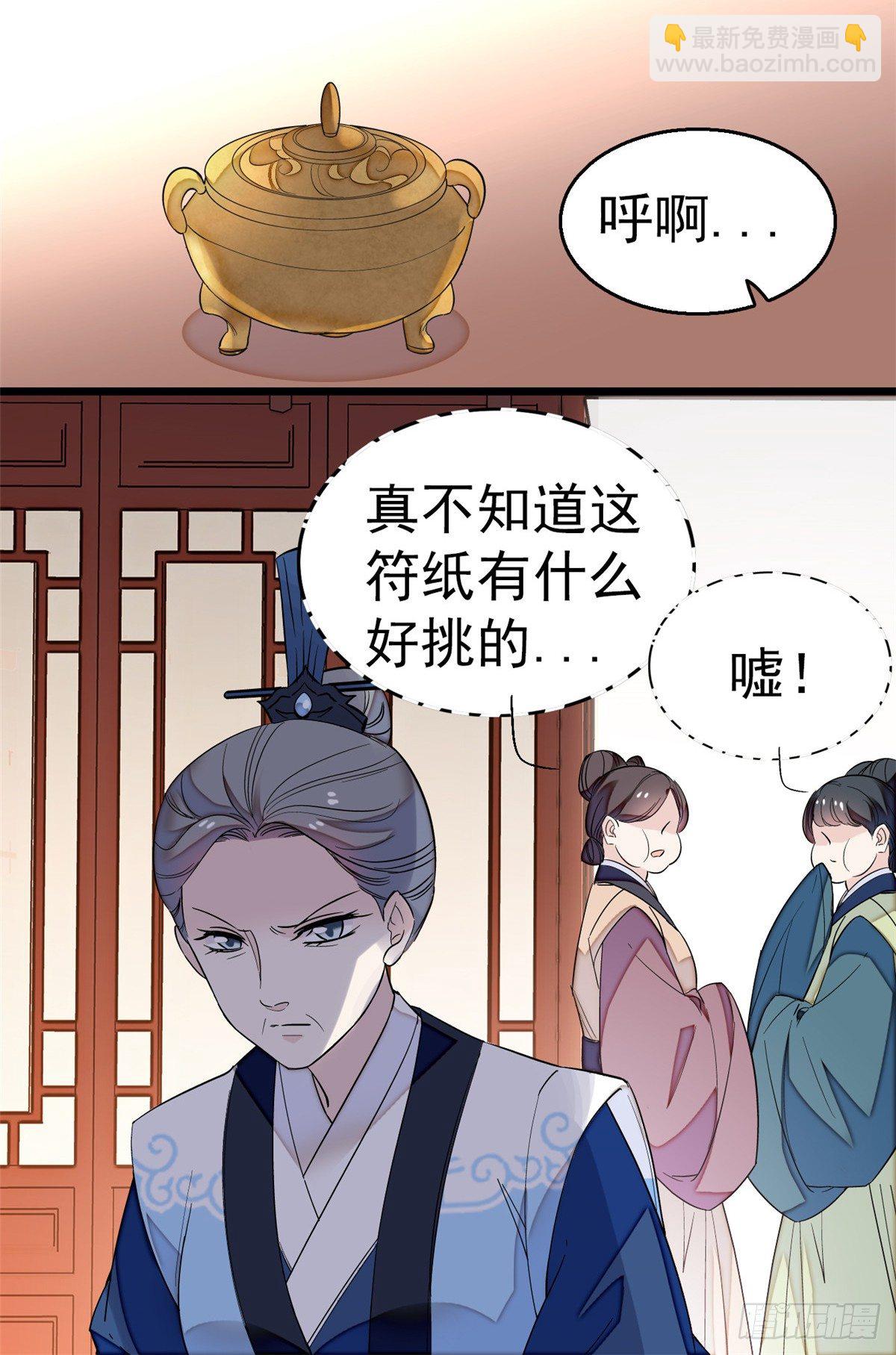 第34话 赌局4
