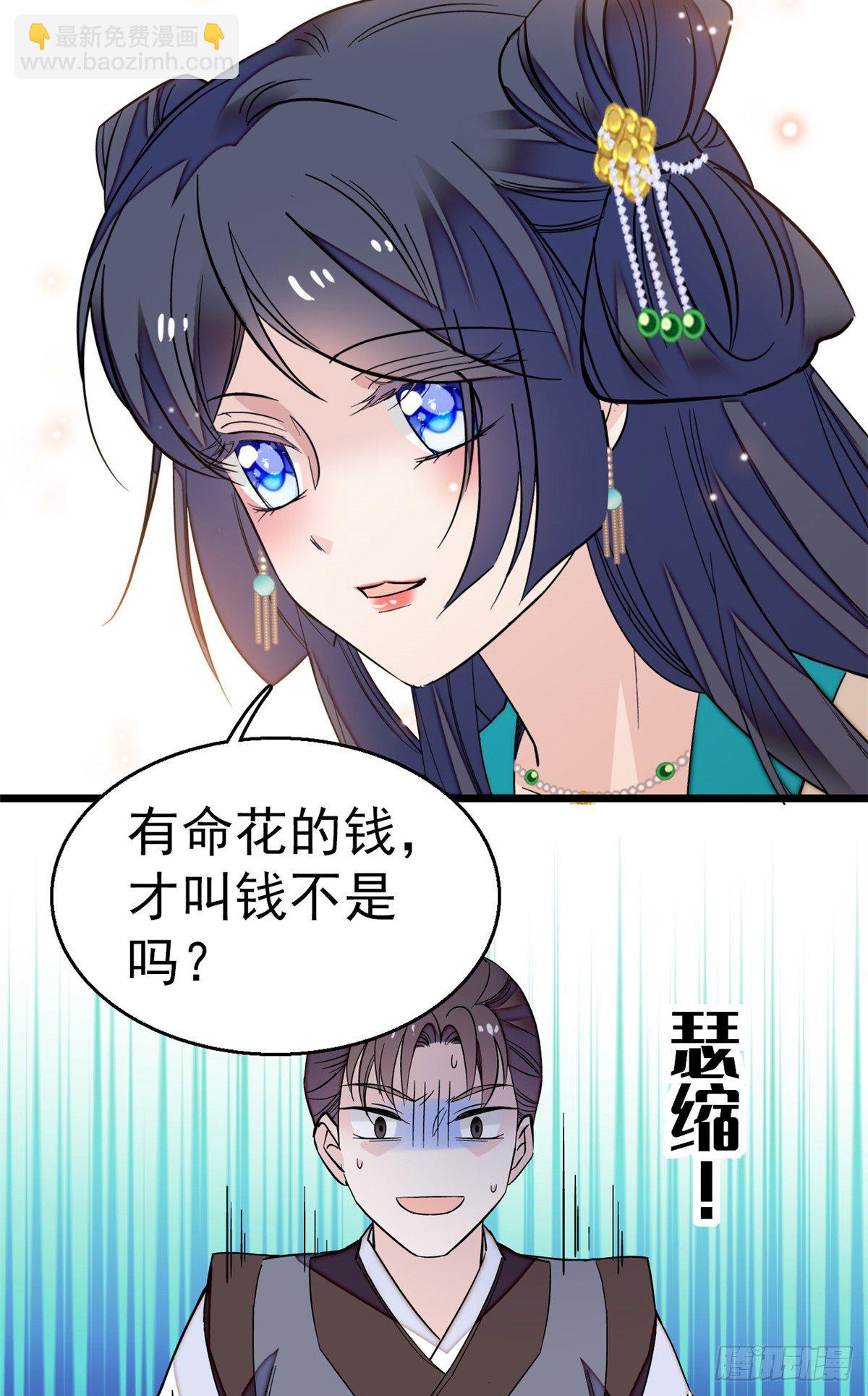 第34话 赌局54