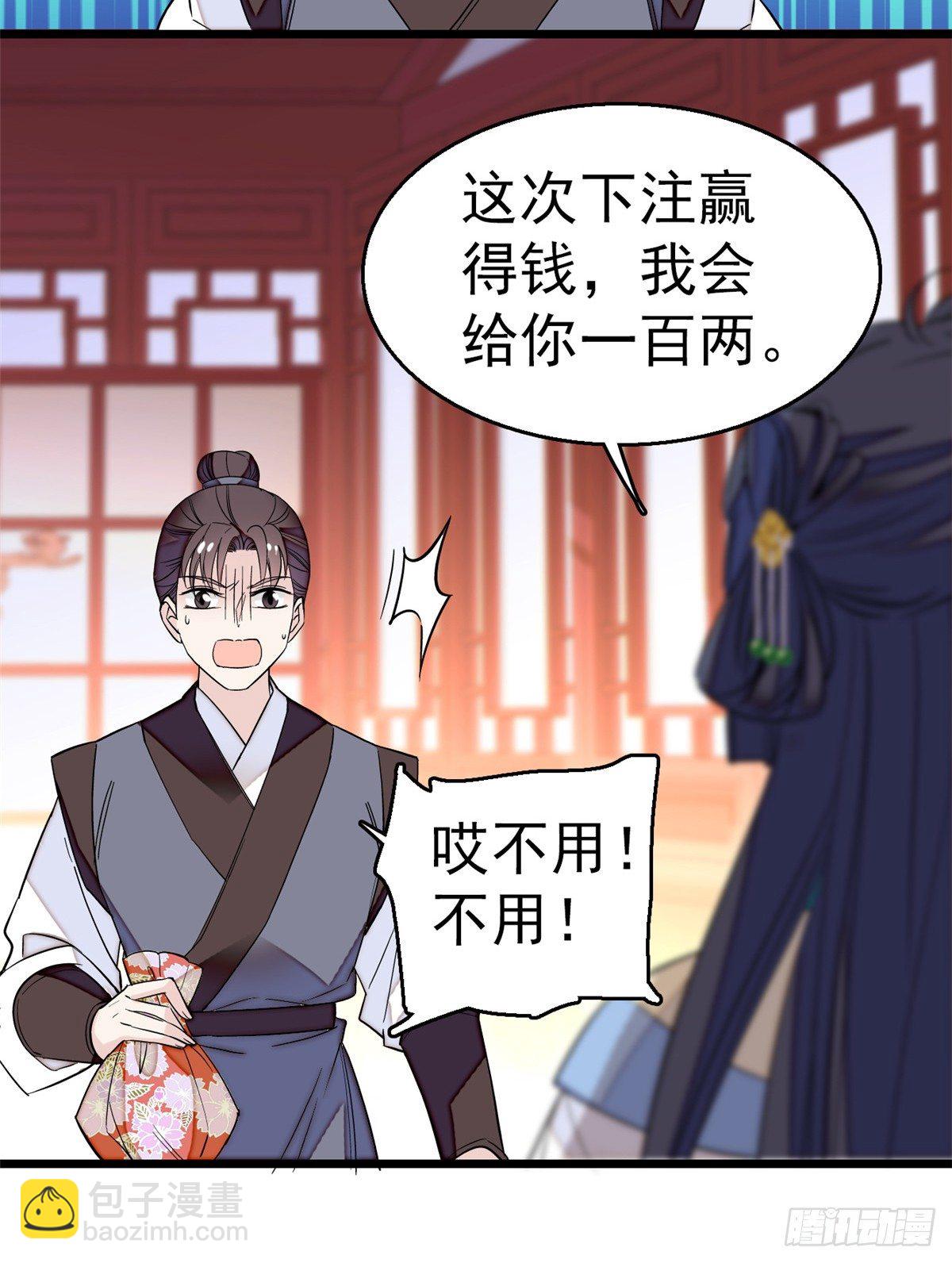 第34话 赌局55