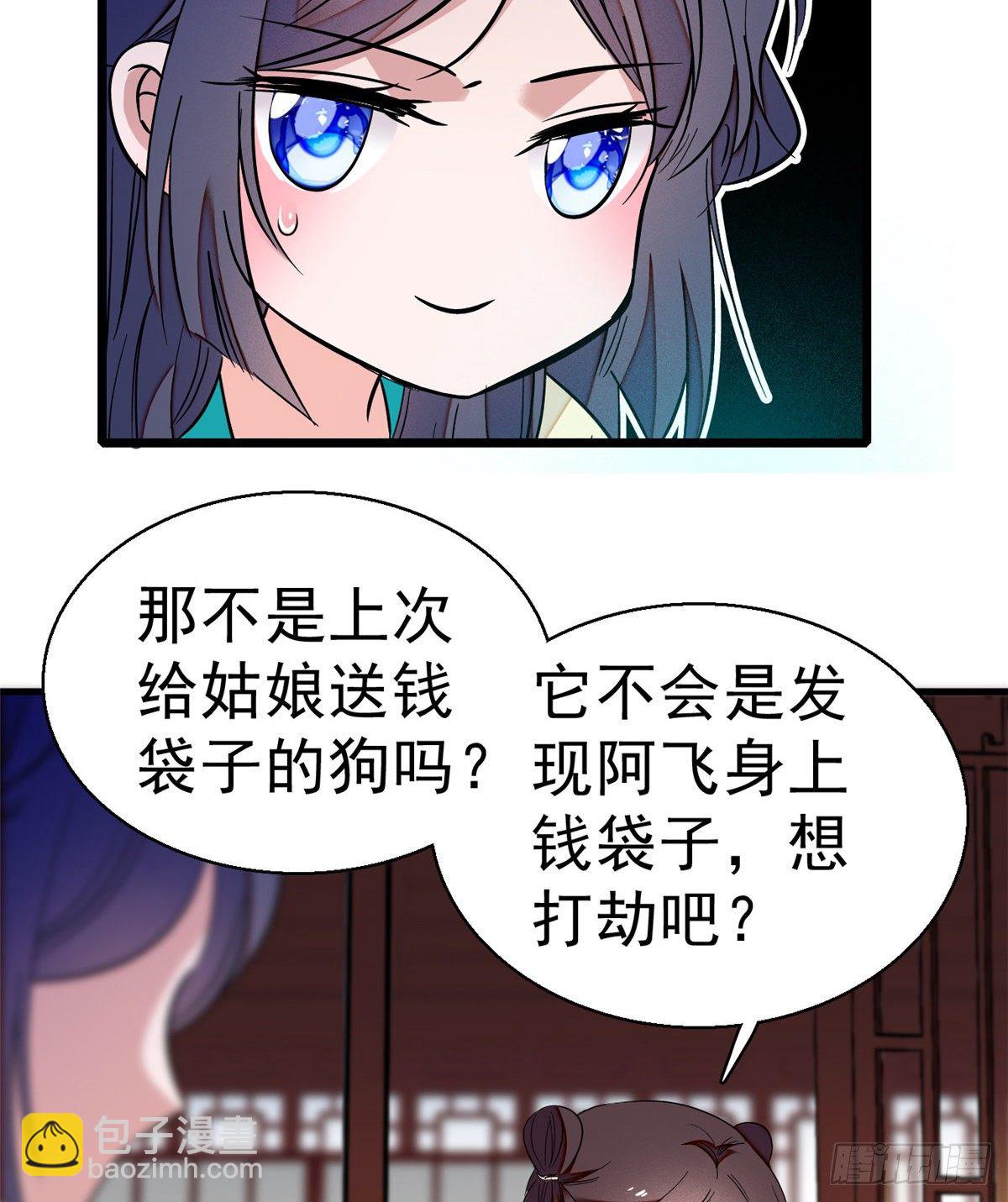 第35话 连条狗都打不过10