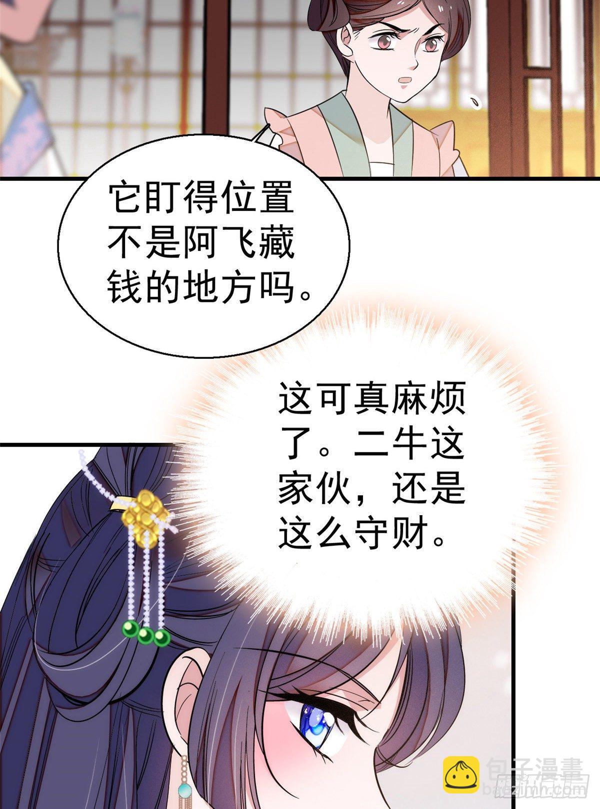 第35话 连条狗都打不过11