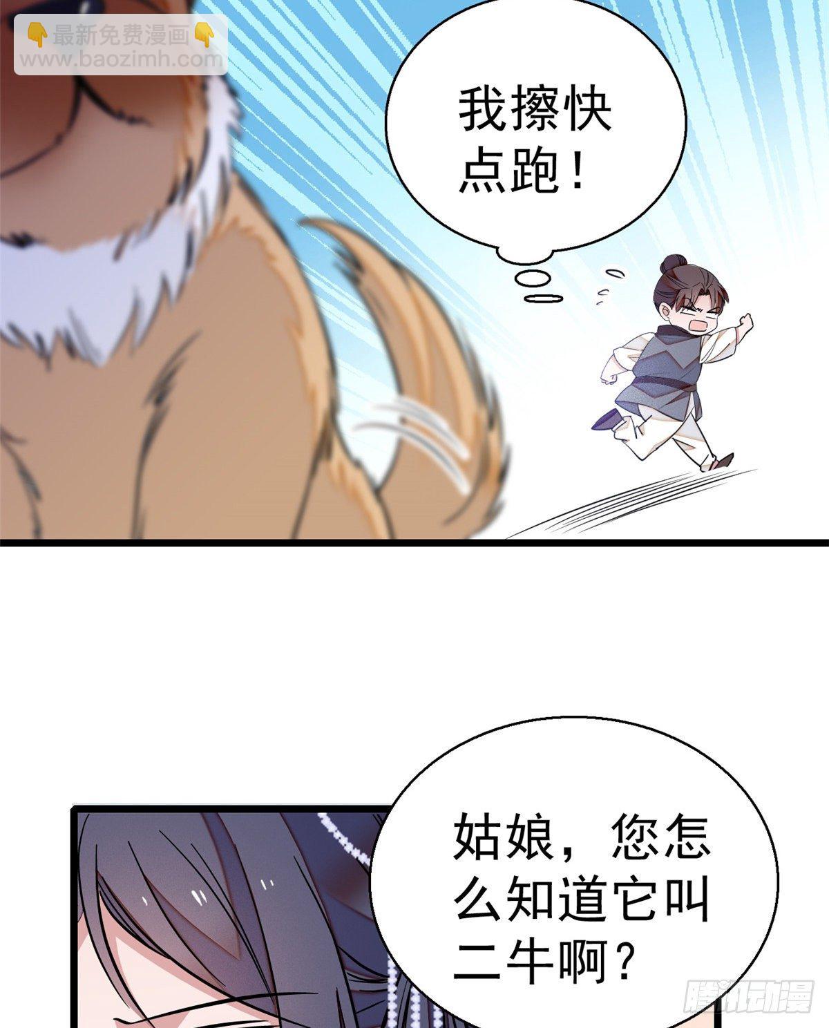第35话 连条狗都打不过14