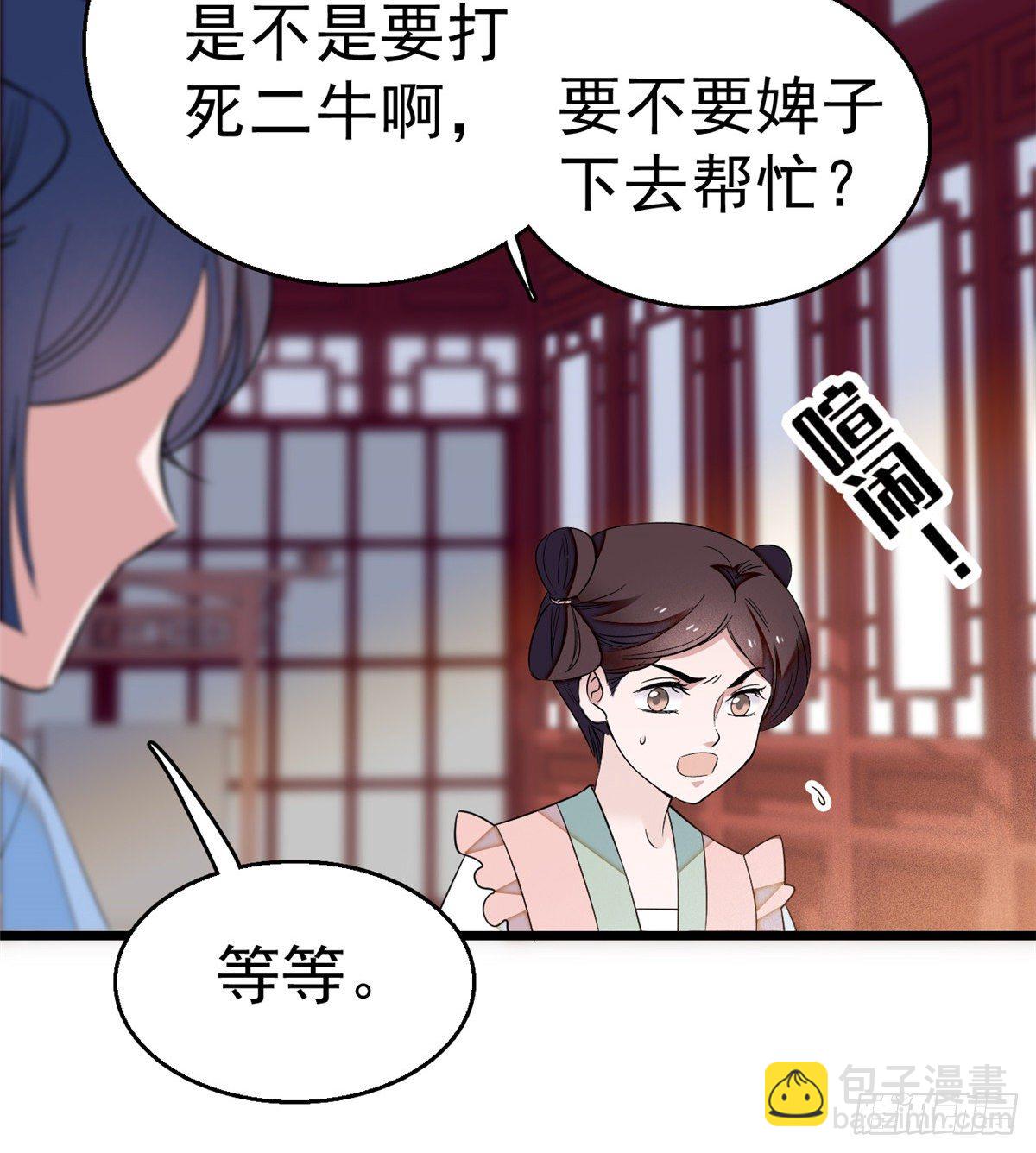 第35话 连条狗都打不过24
