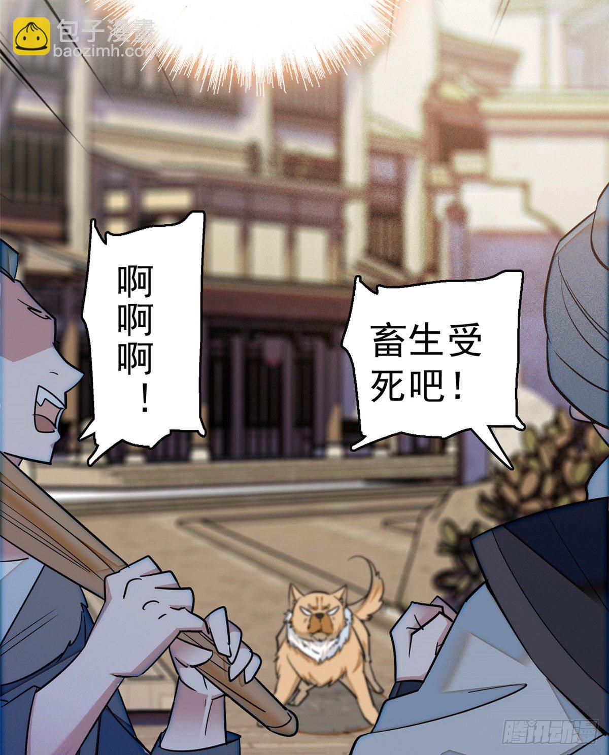第35话 连条狗都打不过26