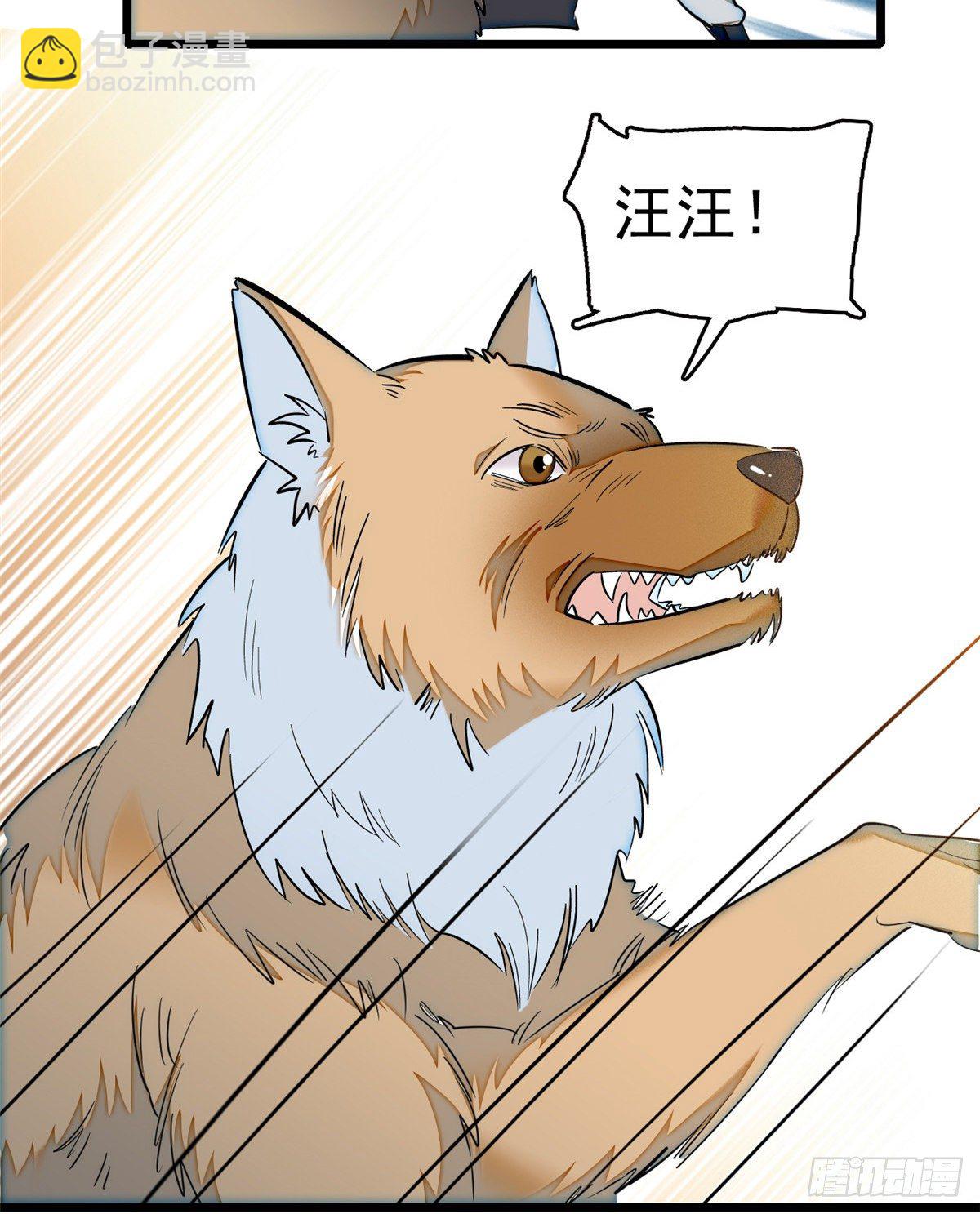 第35话 连条狗都打不过28