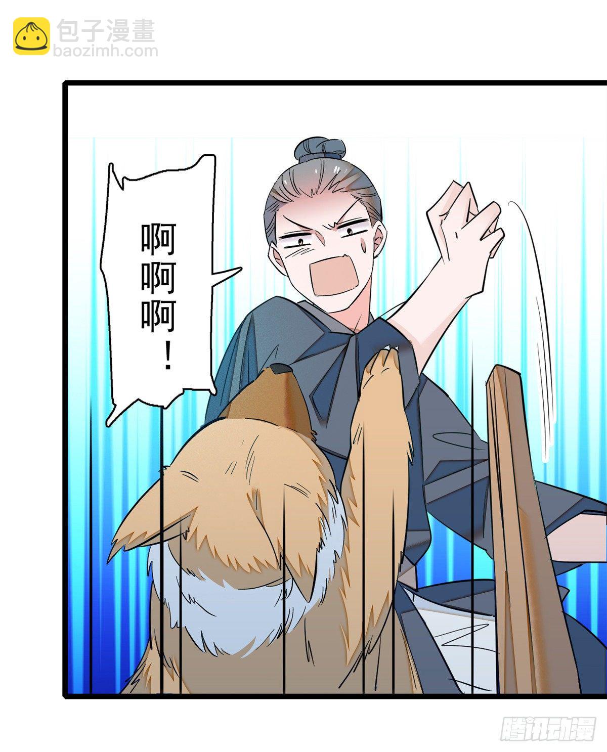 第35话 连条狗都打不过29