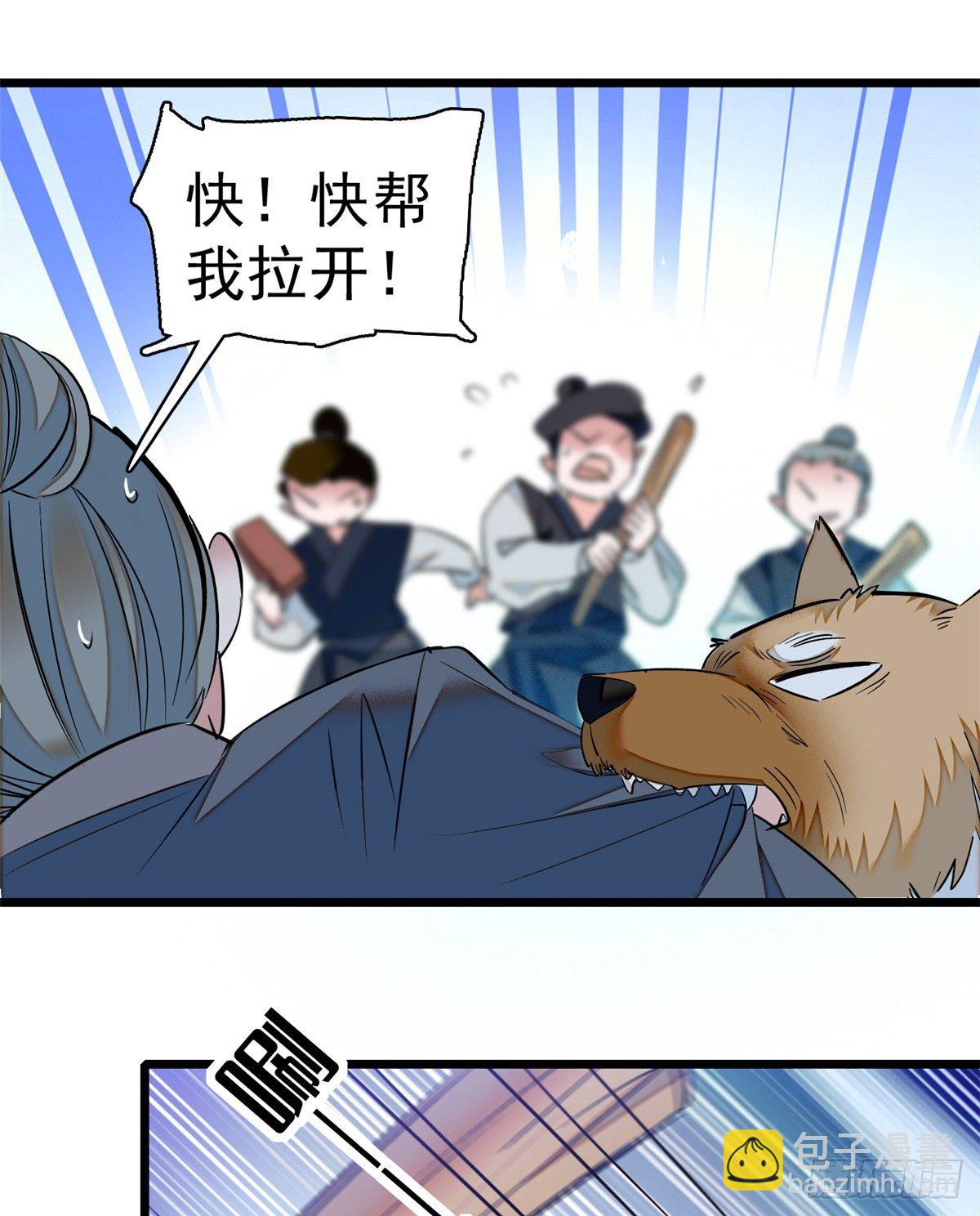 第35话 连条狗都打不过30