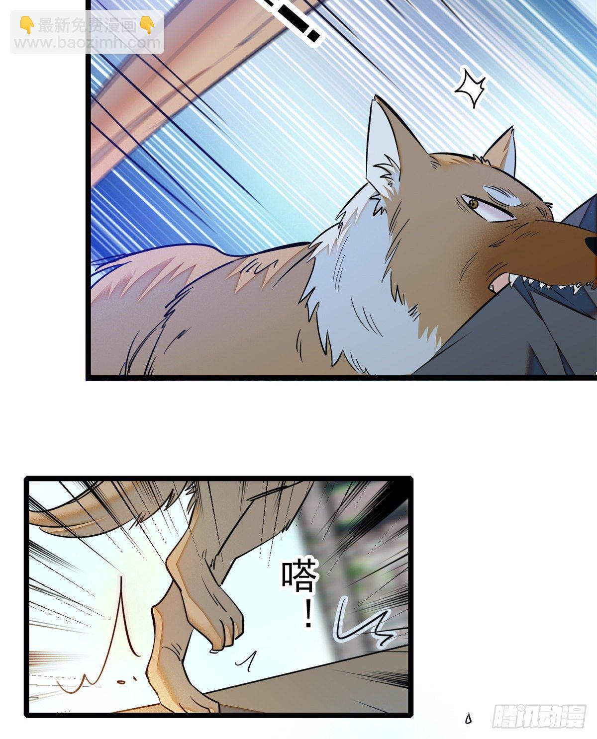 第35话 连条狗都打不过31