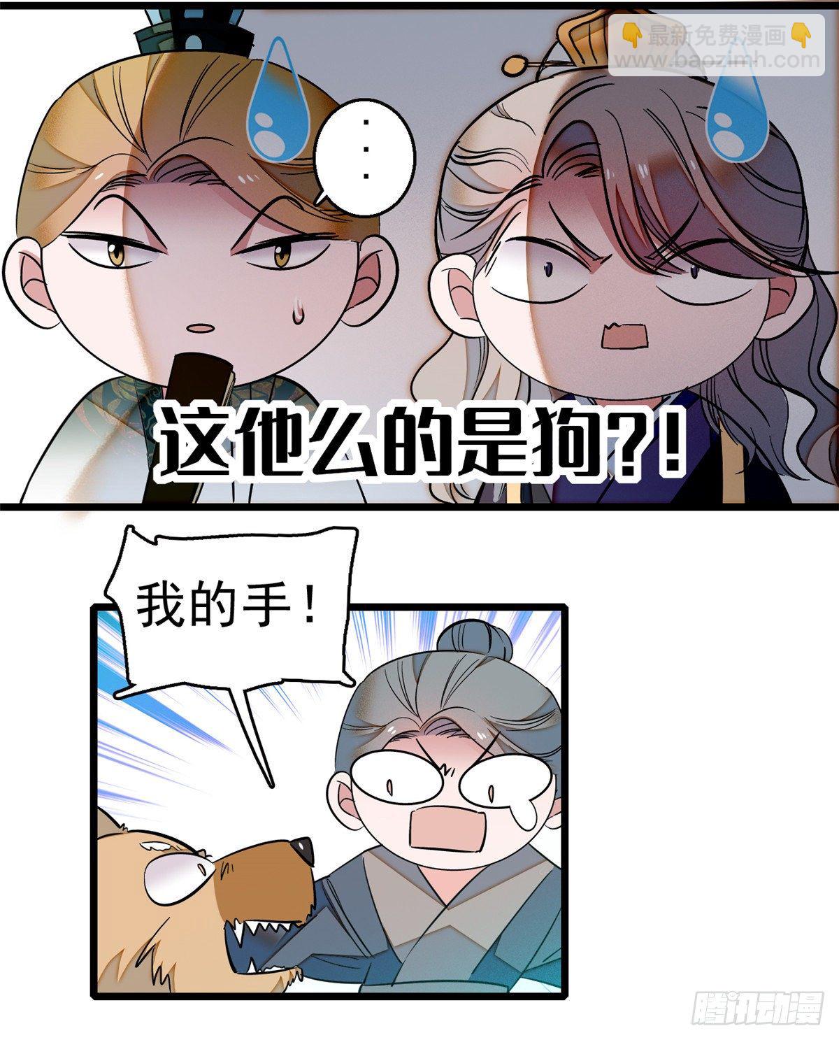 第35话 连条狗都打不过33