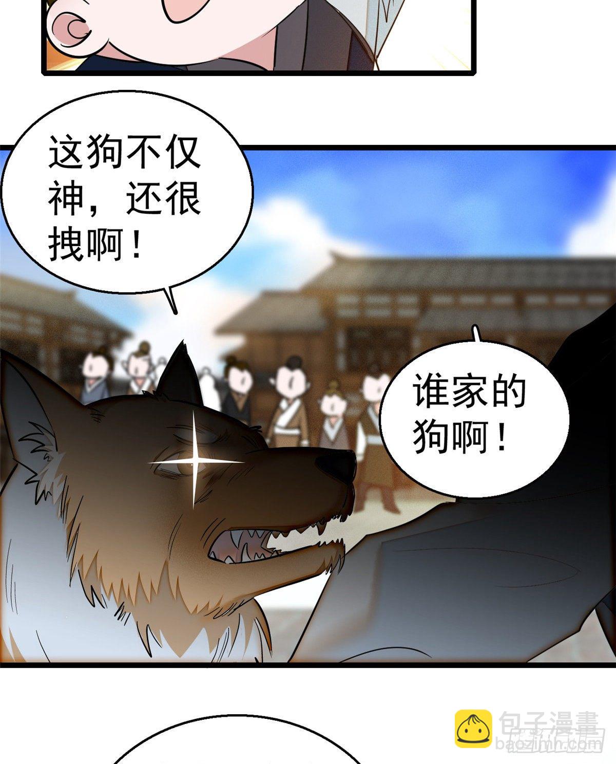 第35话 连条狗都打不过35