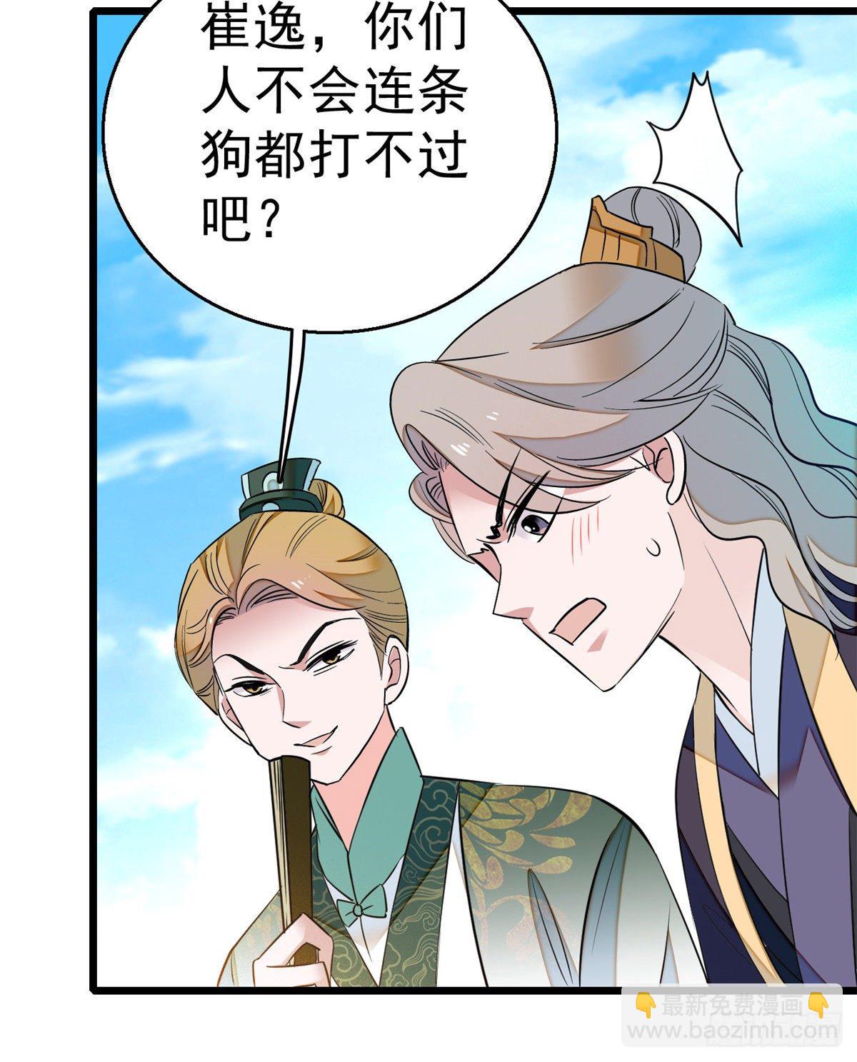 第35话 连条狗都打不过36