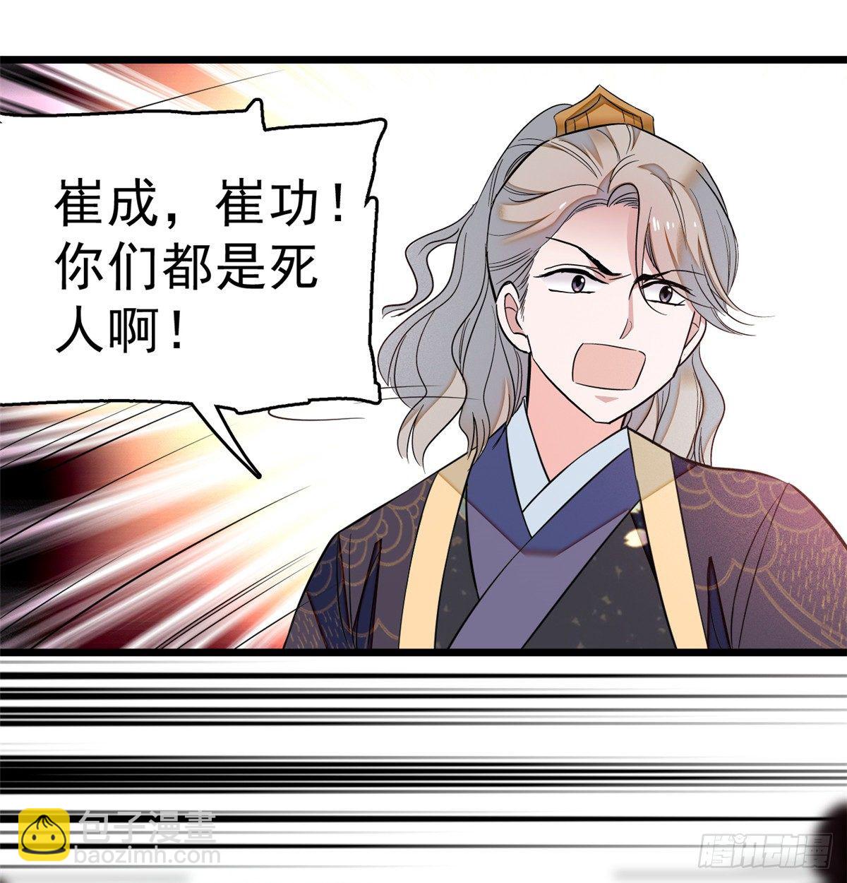 第35话 连条狗都打不过37