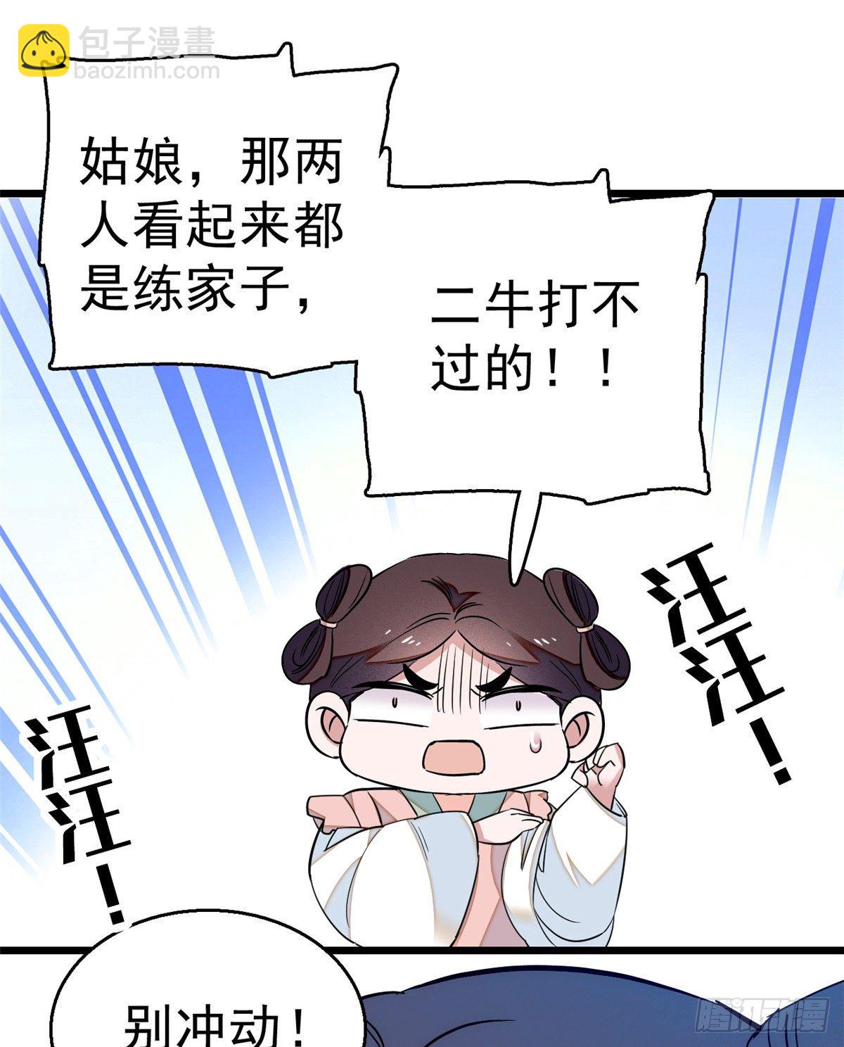 第35话 连条狗都打不过42
