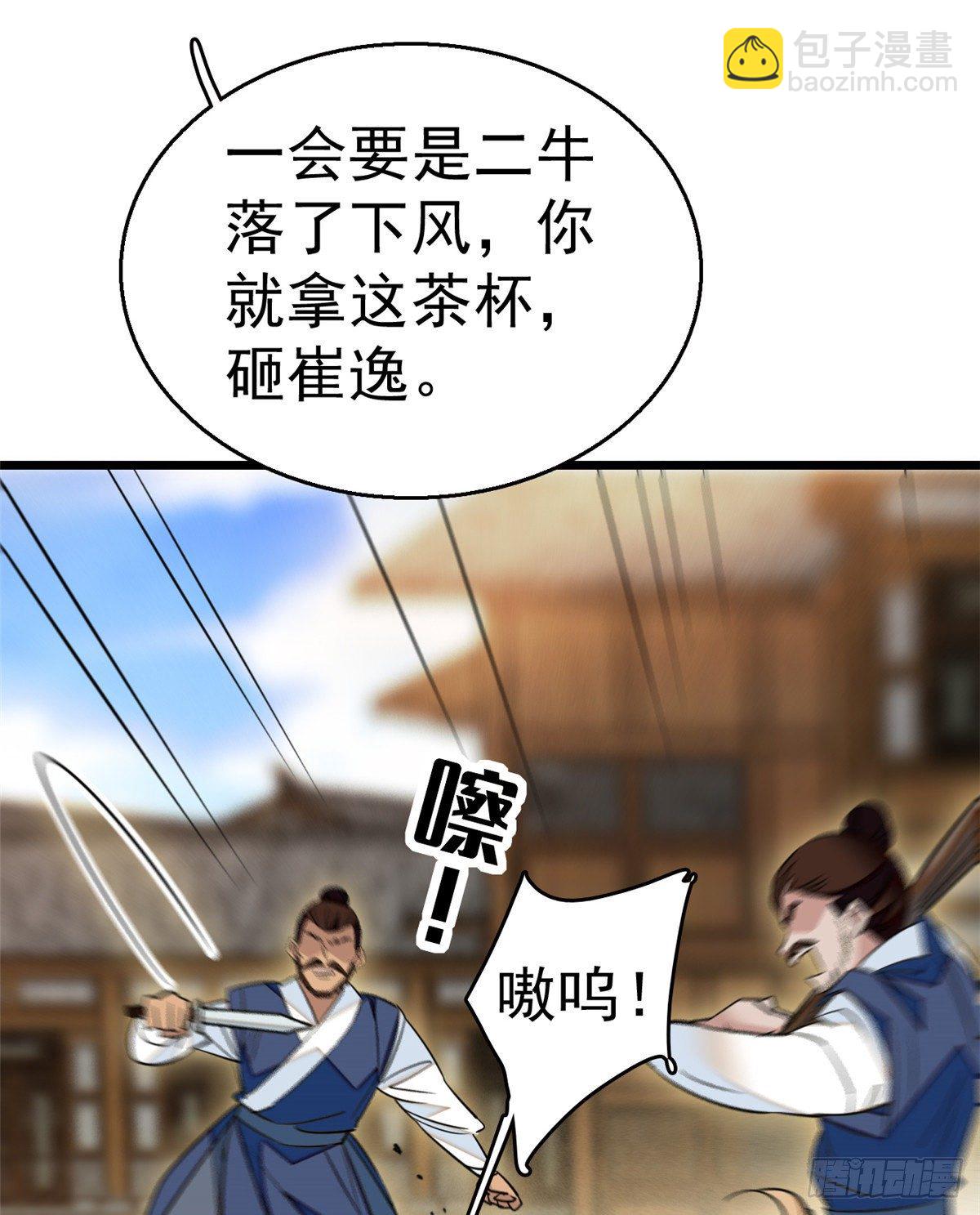 第35话 连条狗都打不过45
