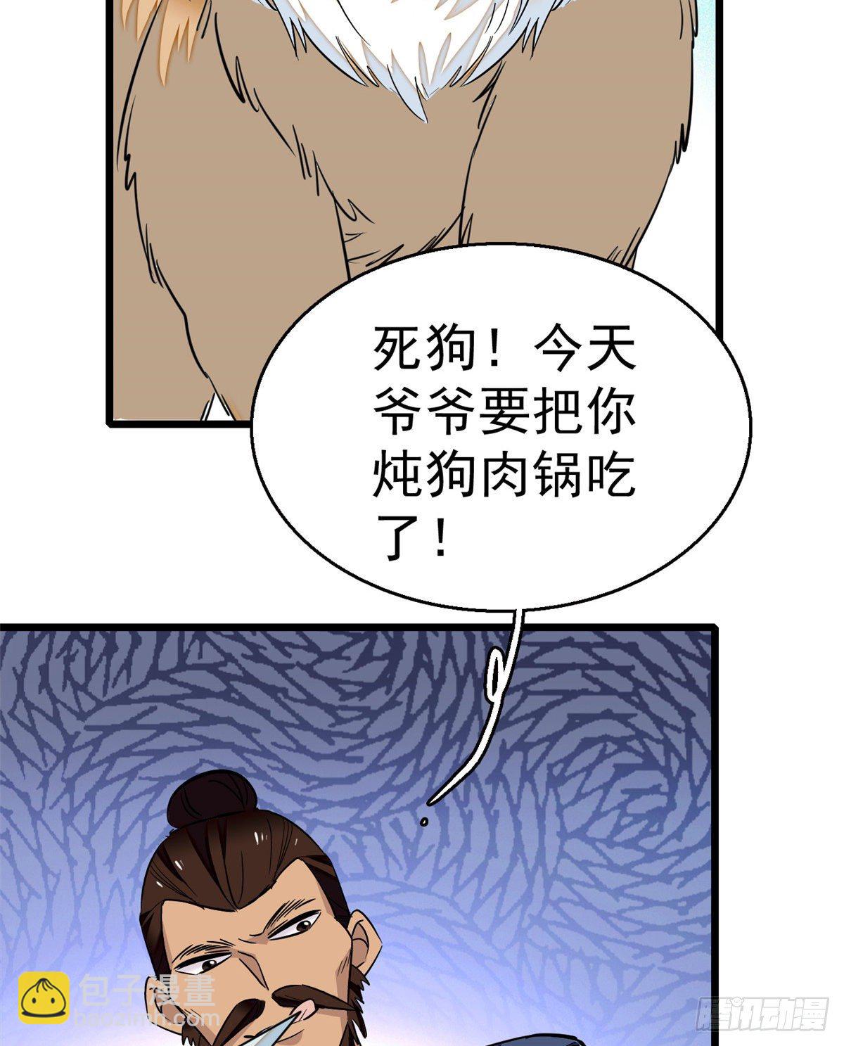 第35话 连条狗都打不过51