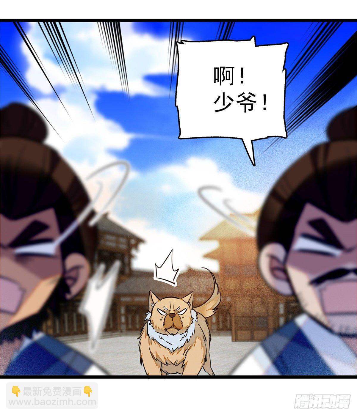 第35话 连条狗都打不过56