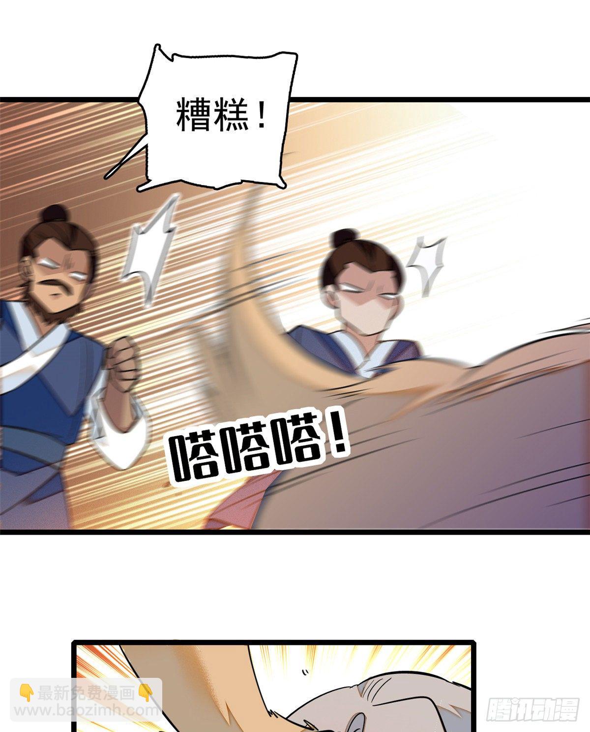 第35话 连条狗都打不过57