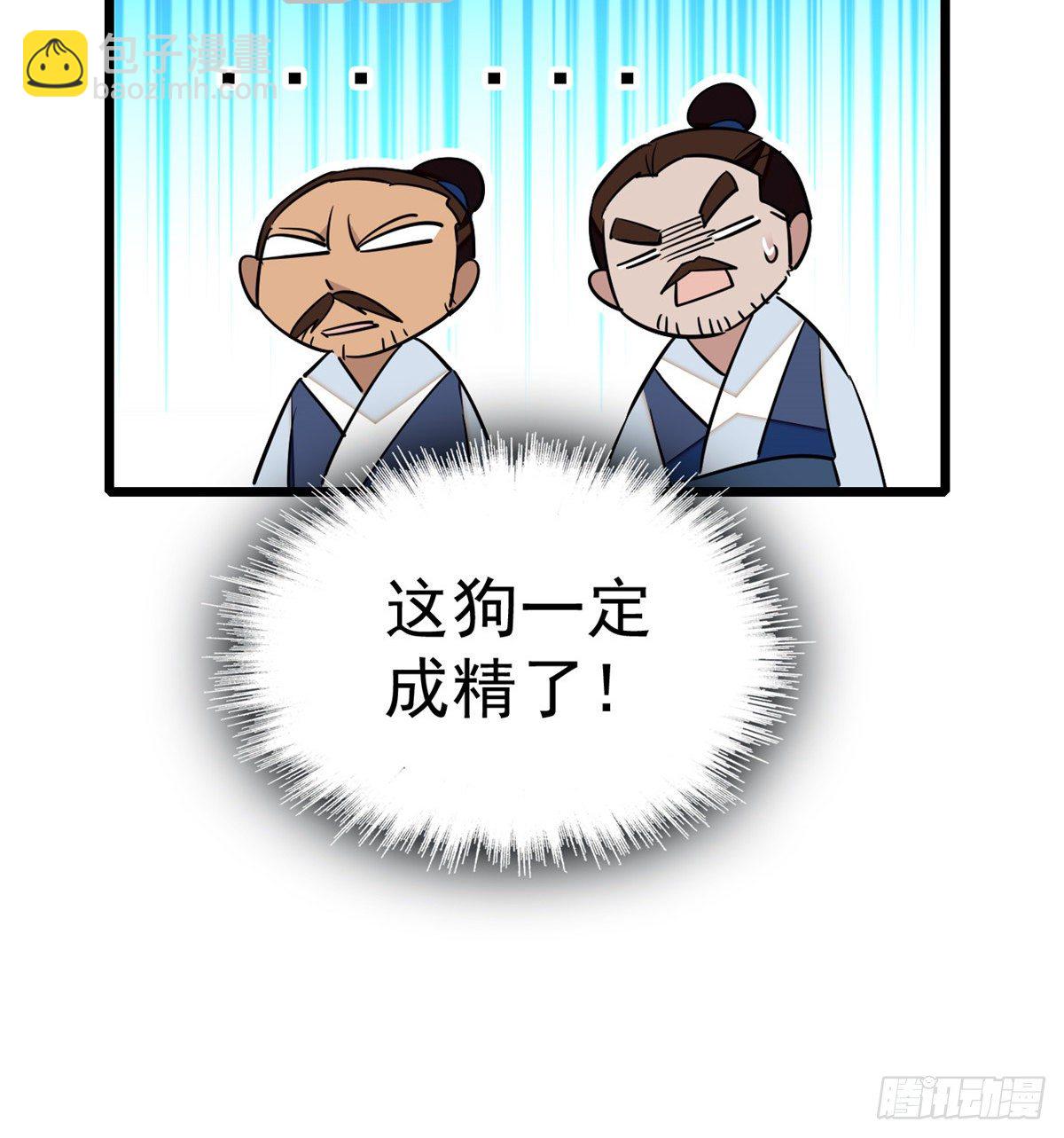 第35话 连条狗都打不过64