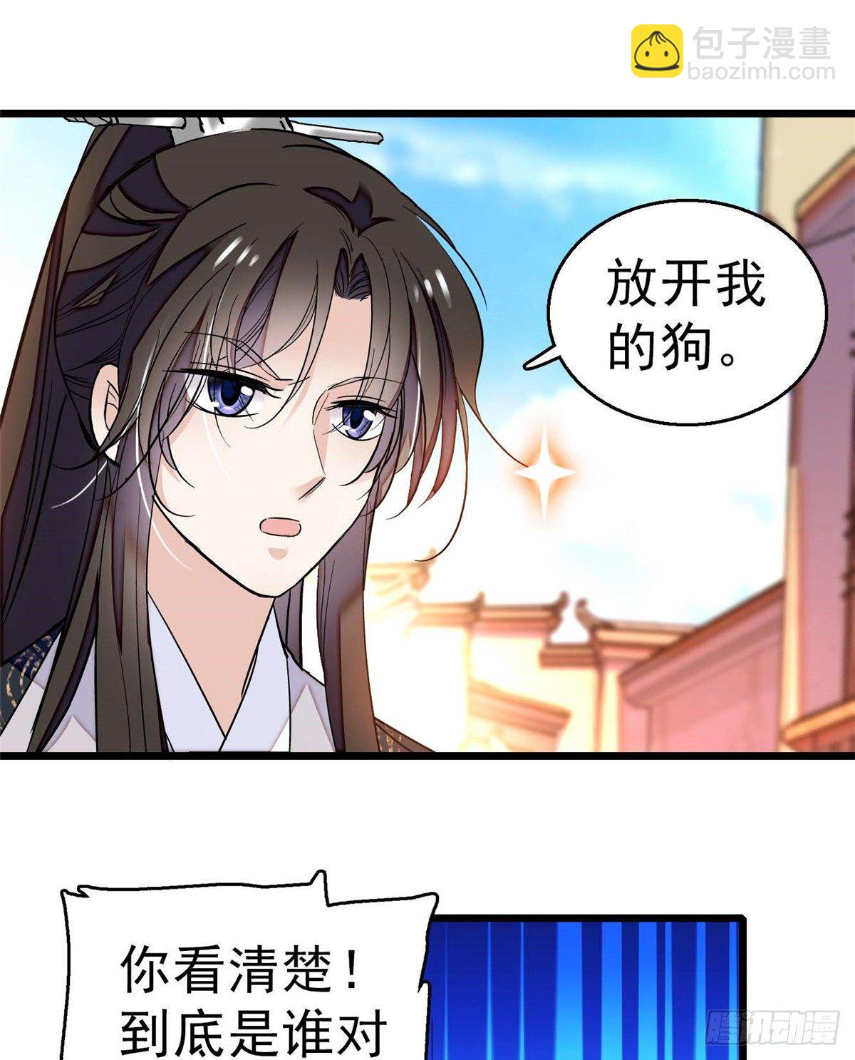第36话 谁倒霉还说不准呢12