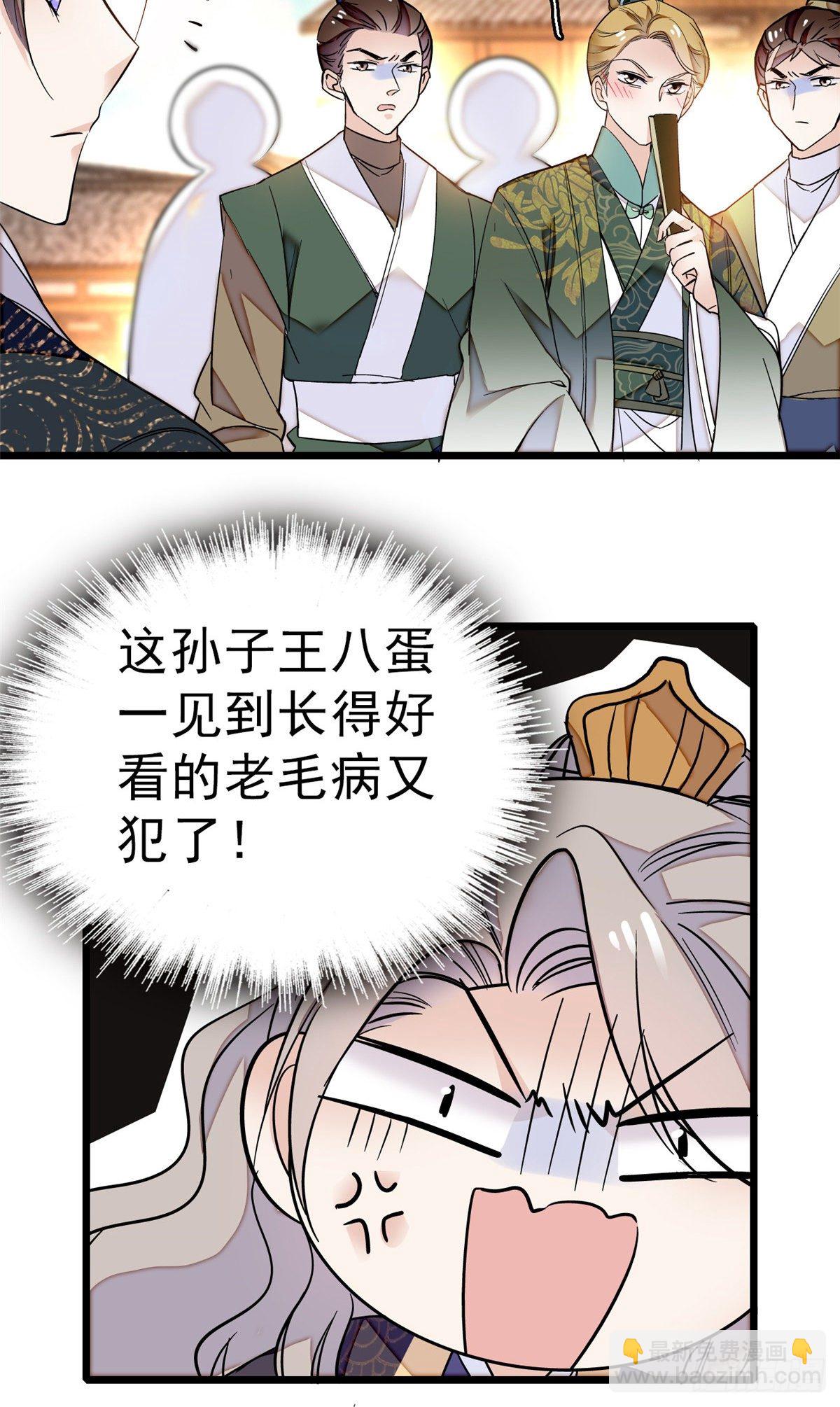 第36话 谁倒霉还说不准呢18