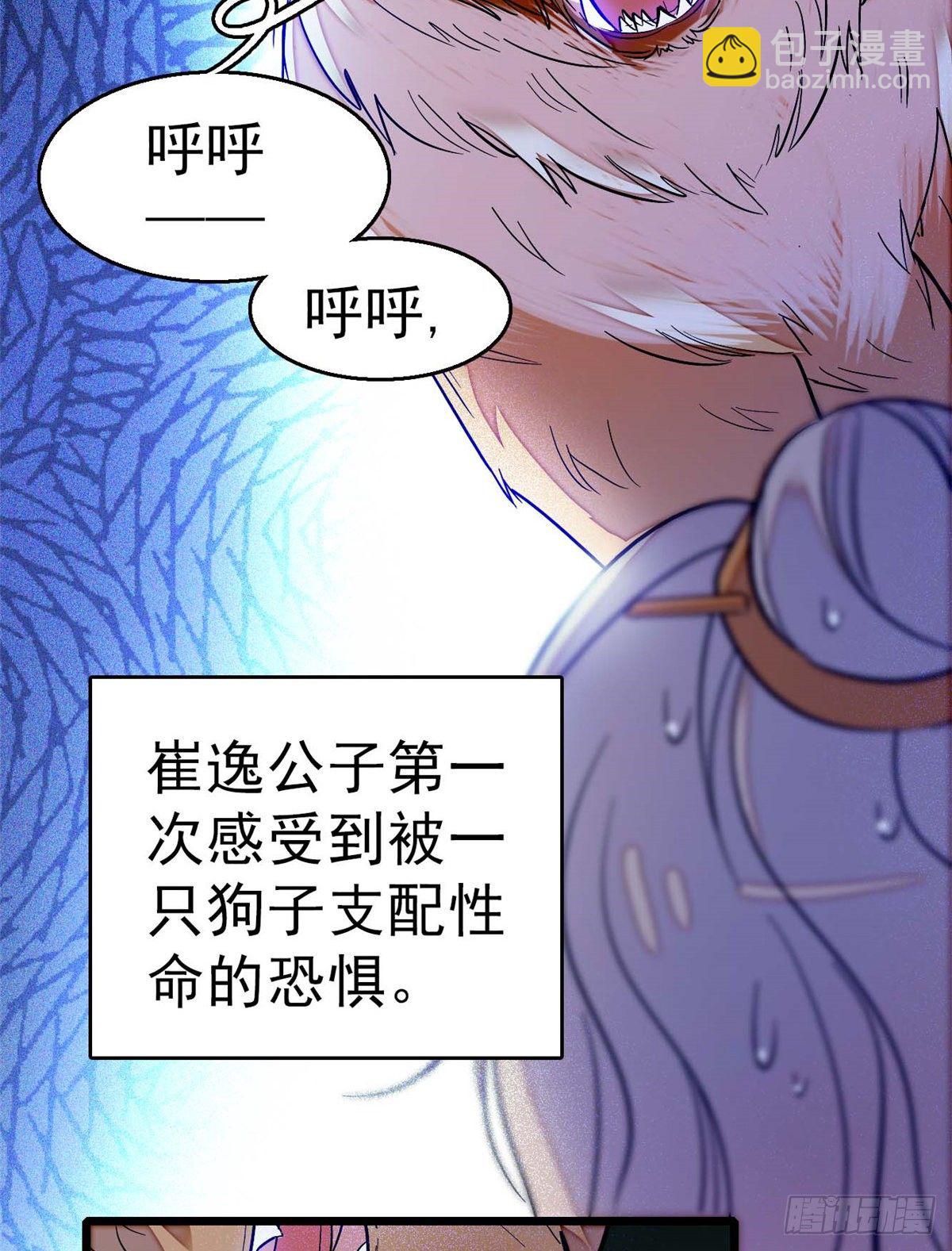 第36话 谁倒霉还说不准呢2