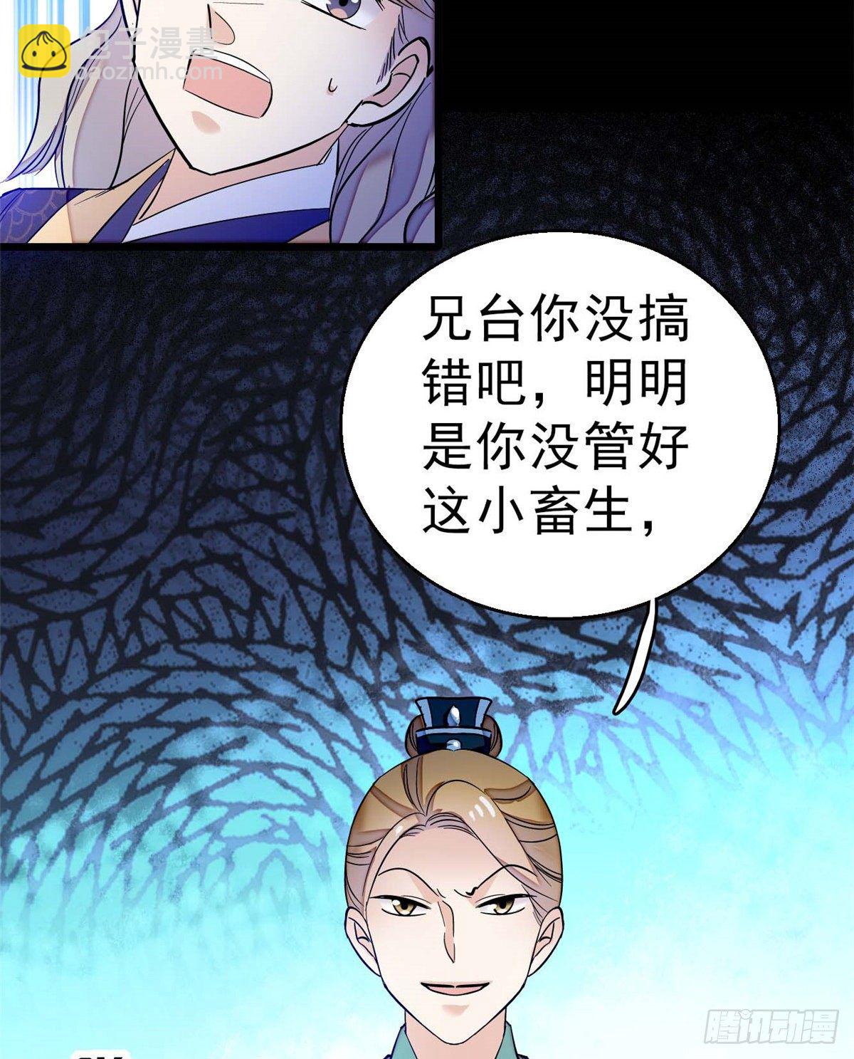 第36话 谁倒霉还说不准呢22