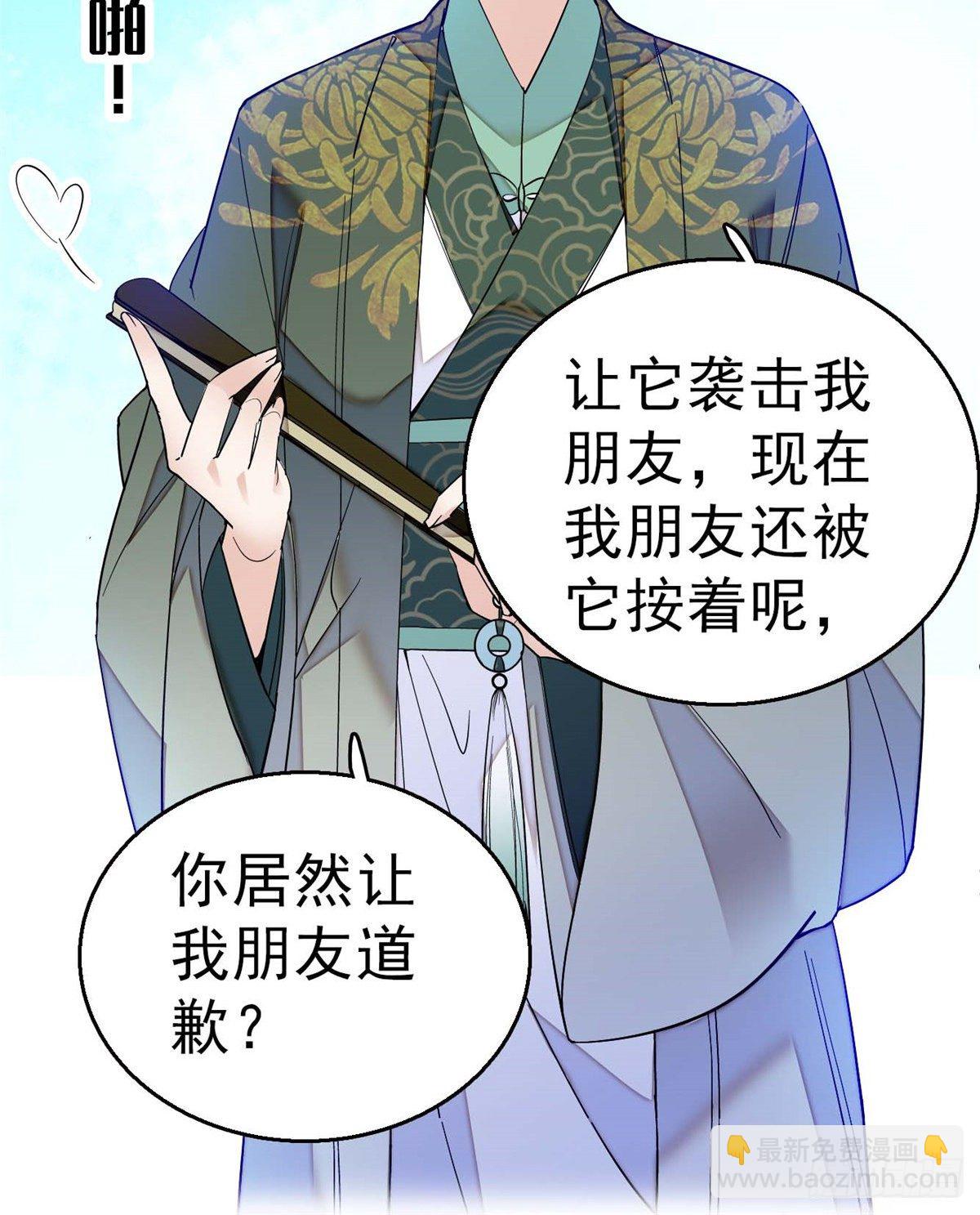 第36话 谁倒霉还说不准呢23