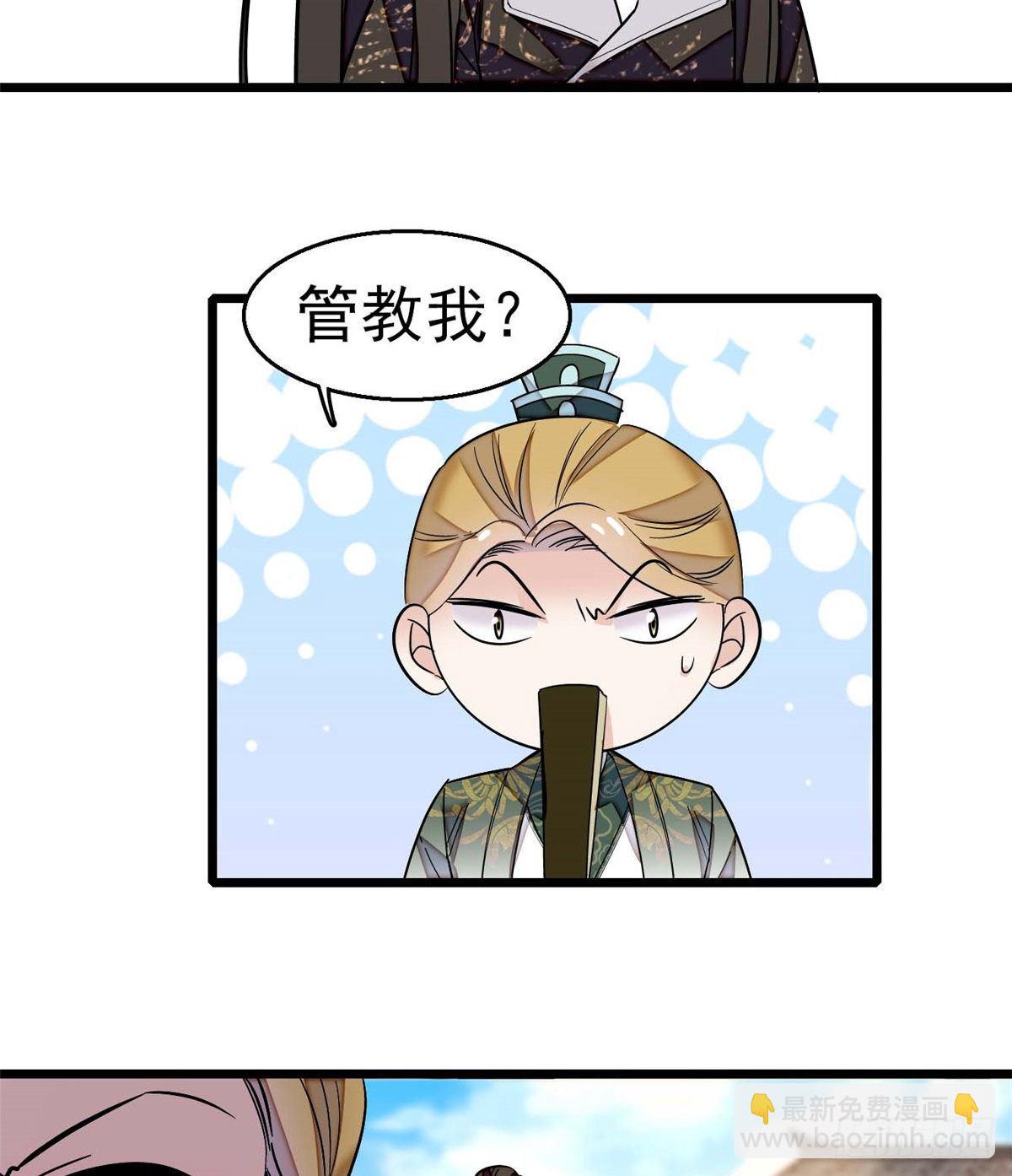 第36话 谁倒霉还说不准呢25