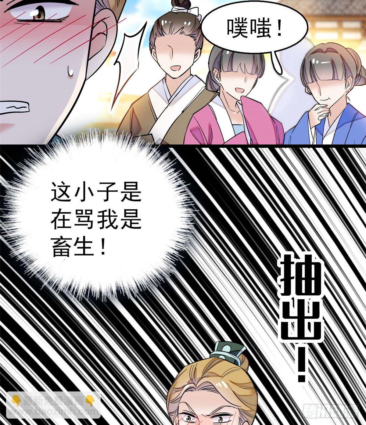 第36话 谁倒霉还说不准呢26