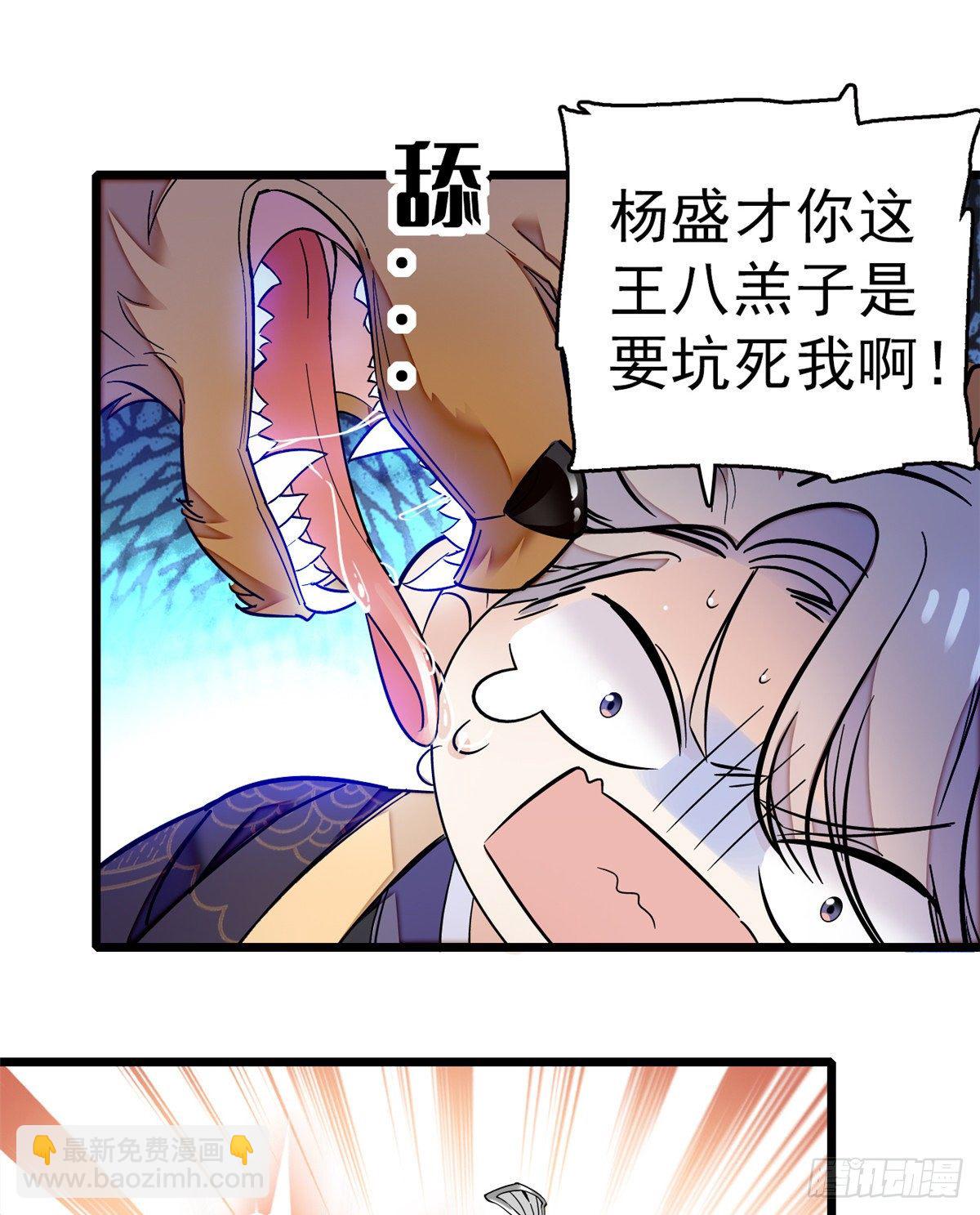 第36话 谁倒霉还说不准呢28