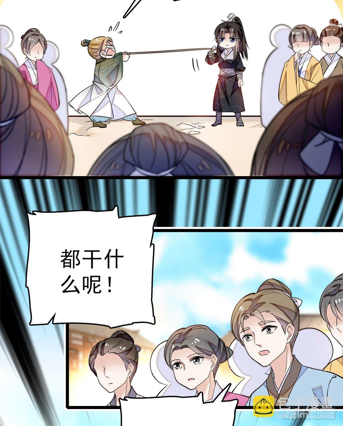 第36话 谁倒霉还说不准呢30