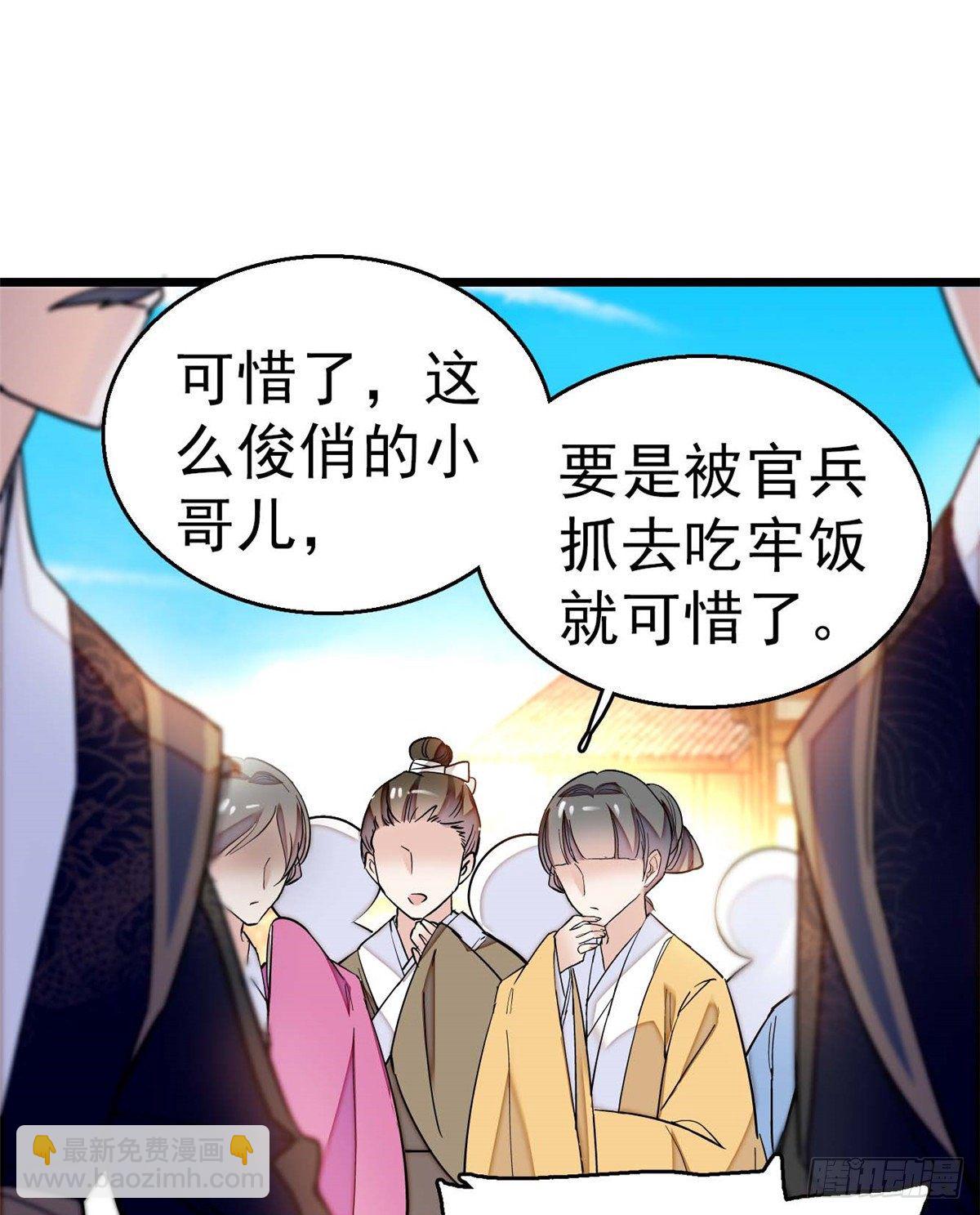 第36话 谁倒霉还说不准呢32
