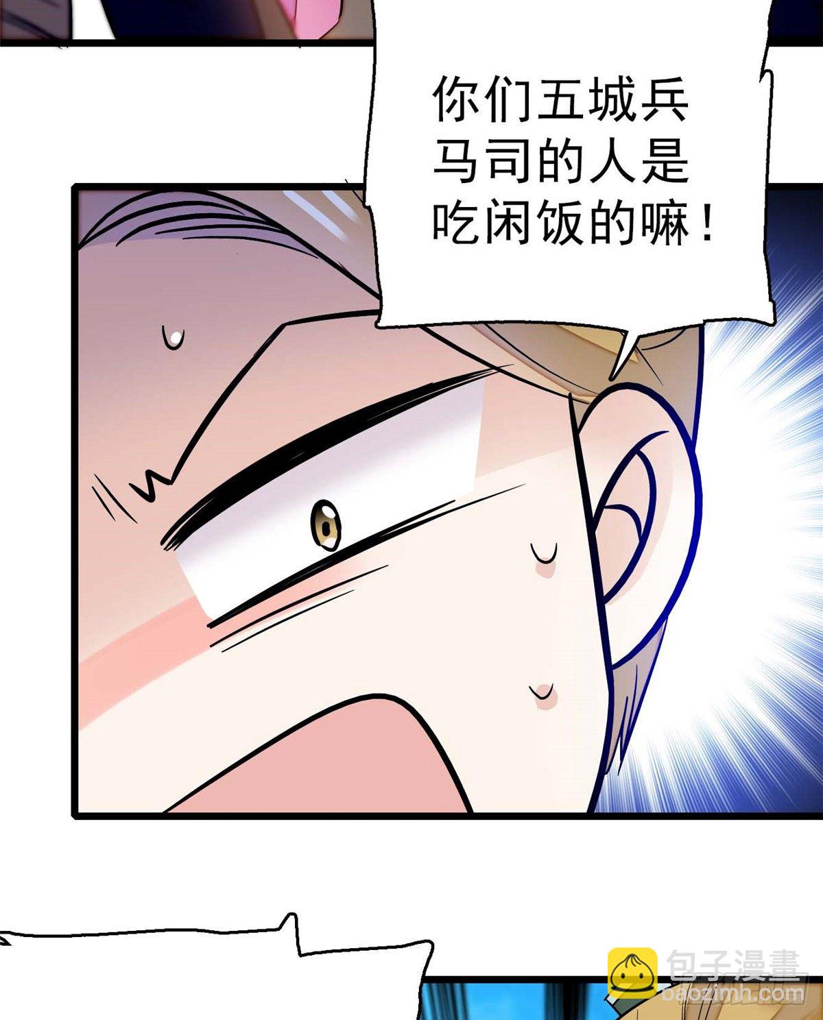 第36话 谁倒霉还说不准呢33