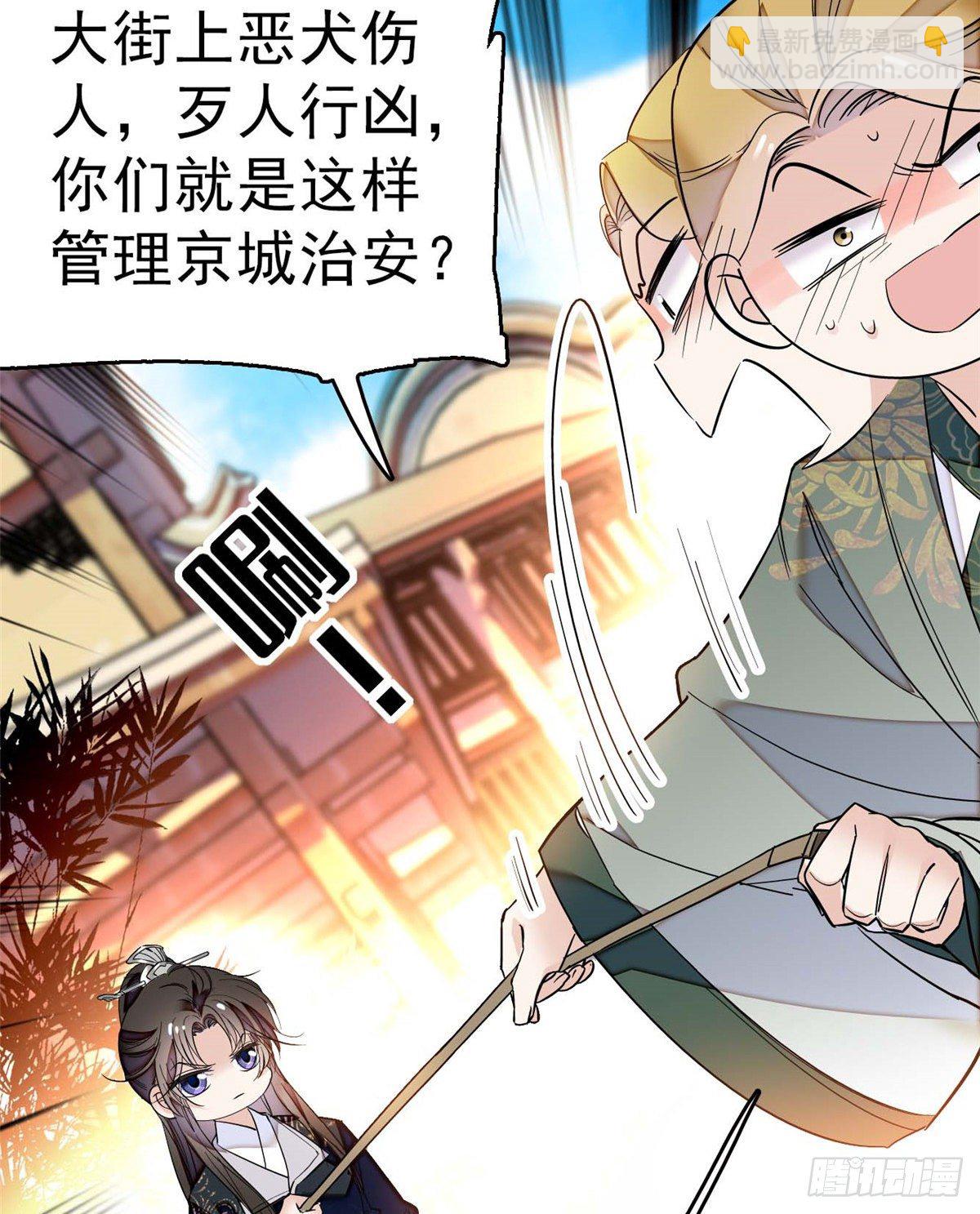 第36话 谁倒霉还说不准呢34