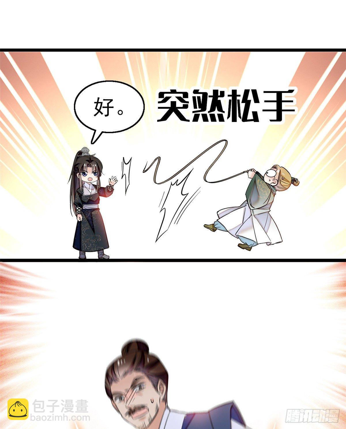 第36话 谁倒霉还说不准呢36