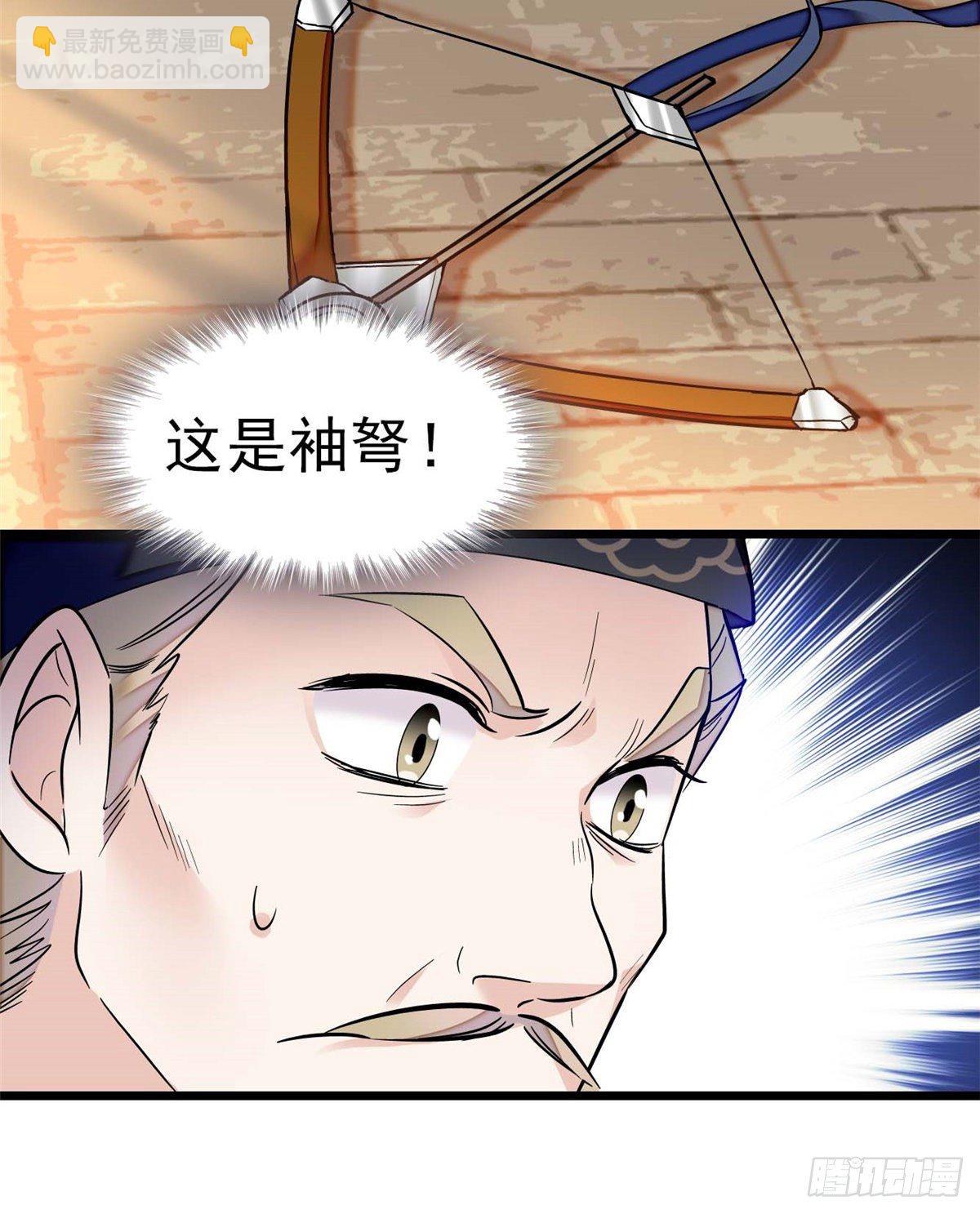 第36话 谁倒霉还说不准呢43