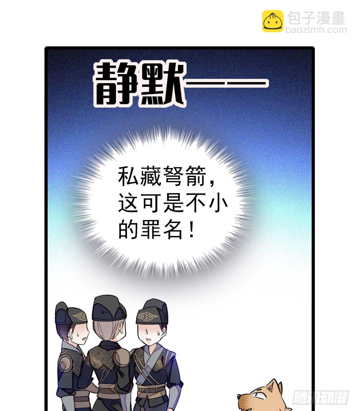 第36话 谁倒霉还说不准呢44