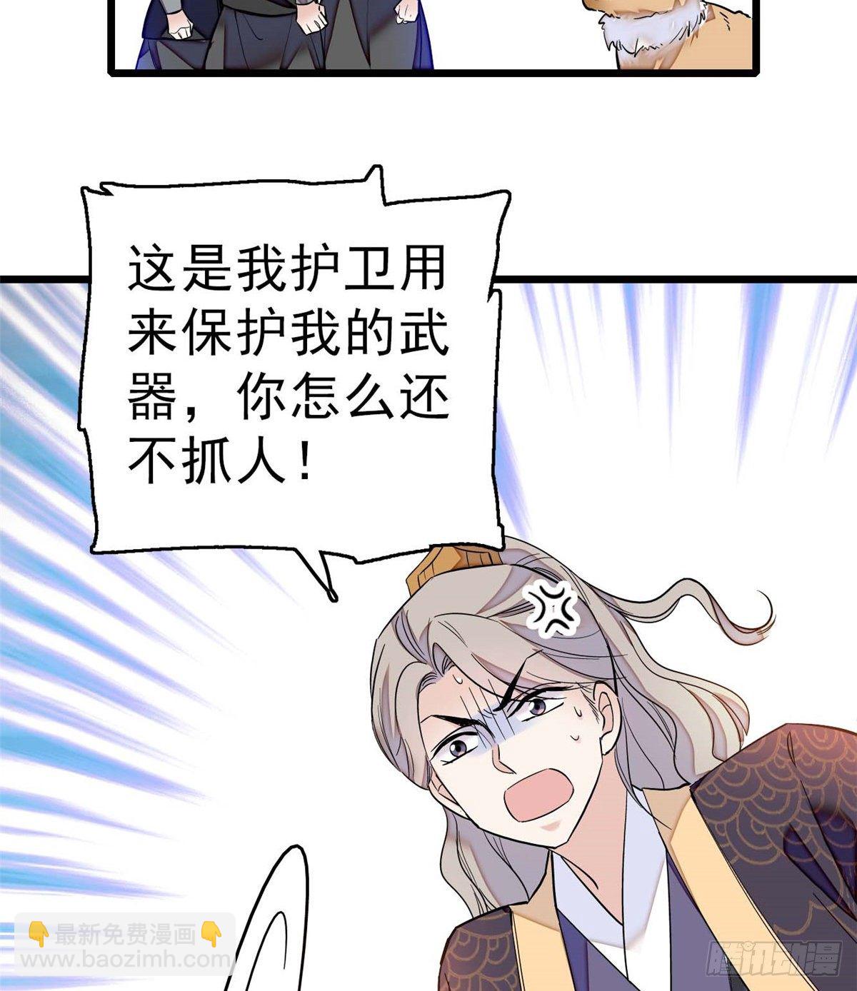 第36话 谁倒霉还说不准呢45