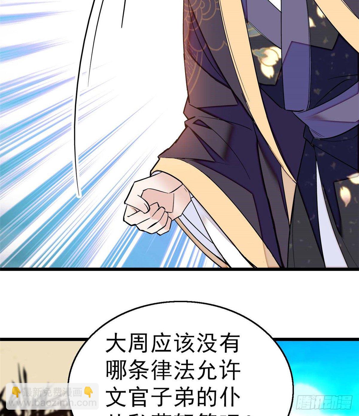 第36话 谁倒霉还说不准呢46