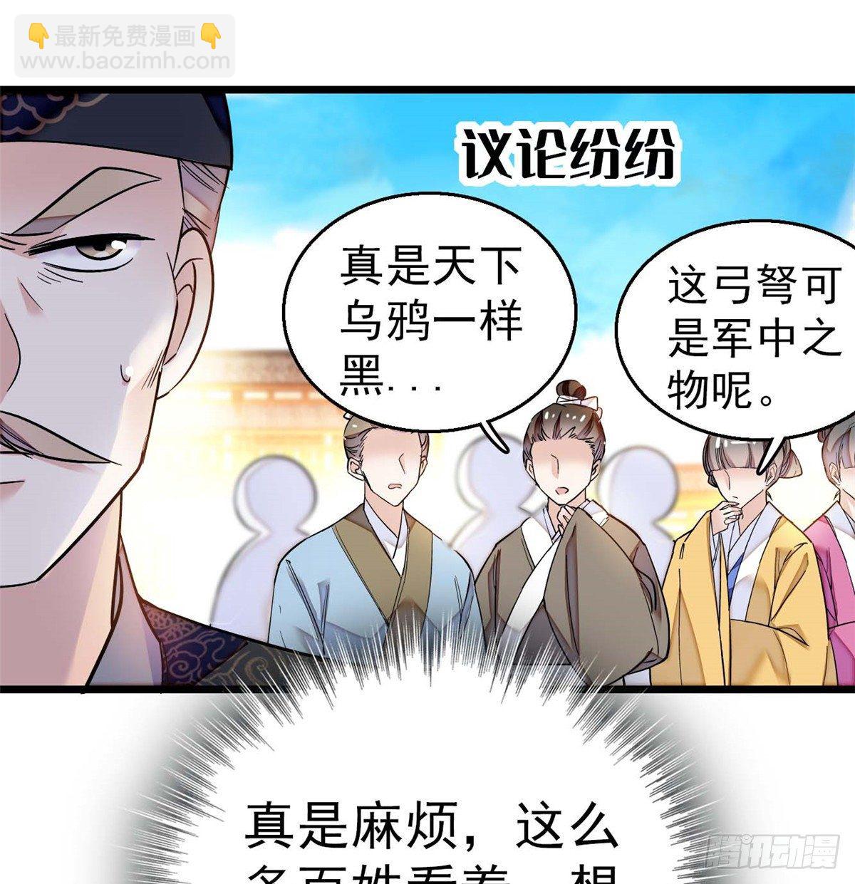 第36话 谁倒霉还说不准呢48