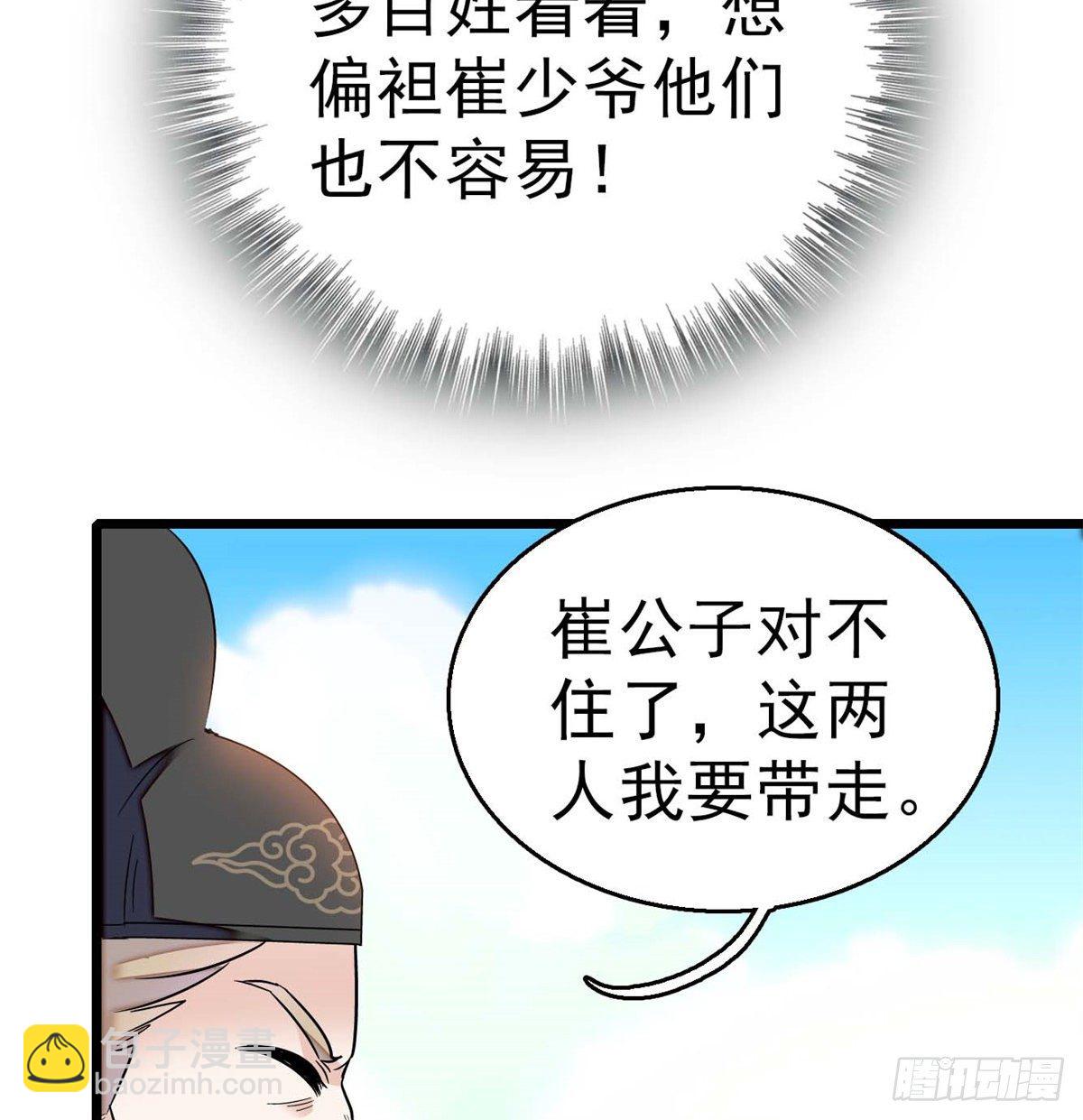 第36话 谁倒霉还说不准呢49